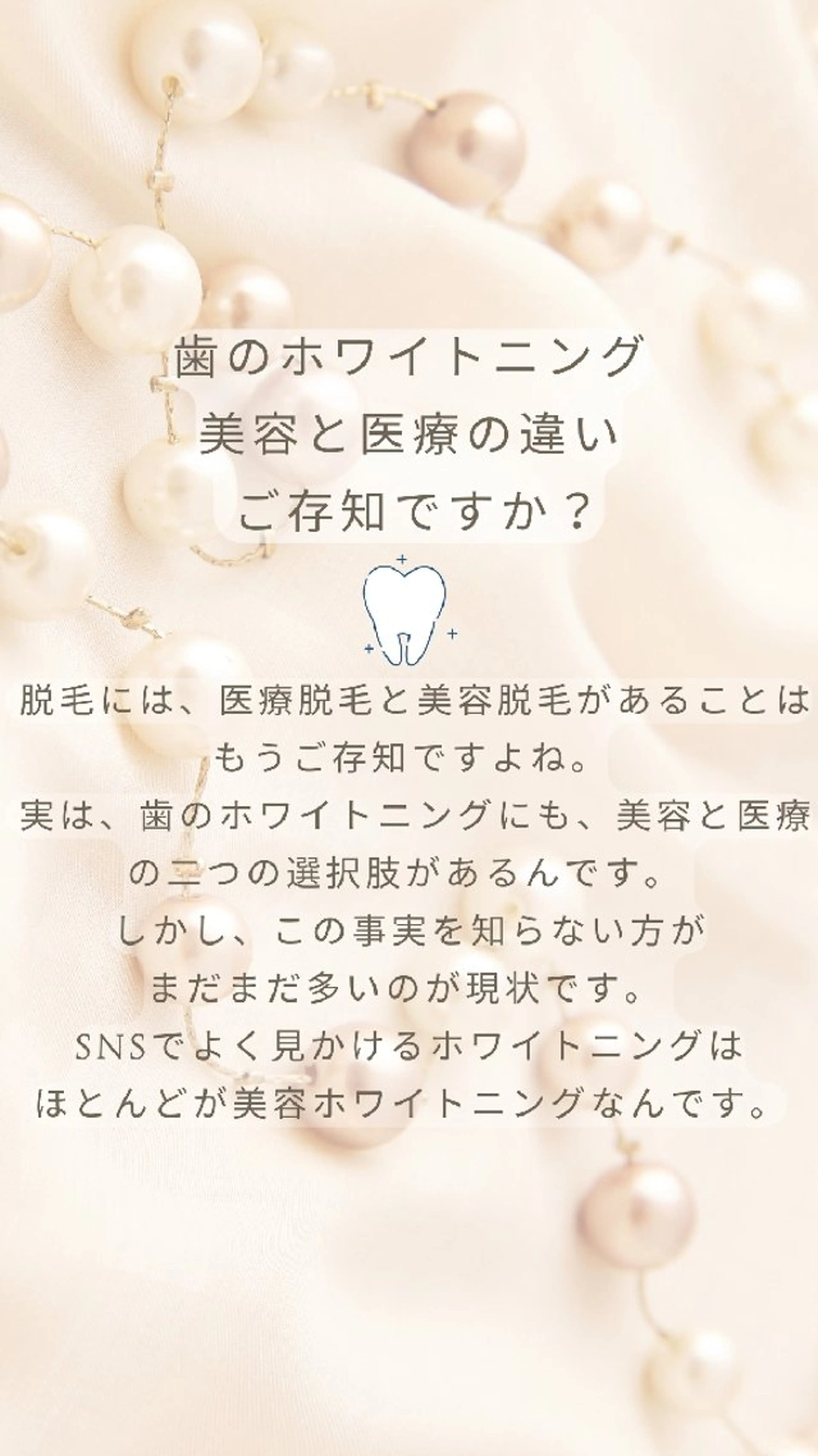 歯科提携セルフダック 宇都宮駒生店のエステ・リラクイメージ