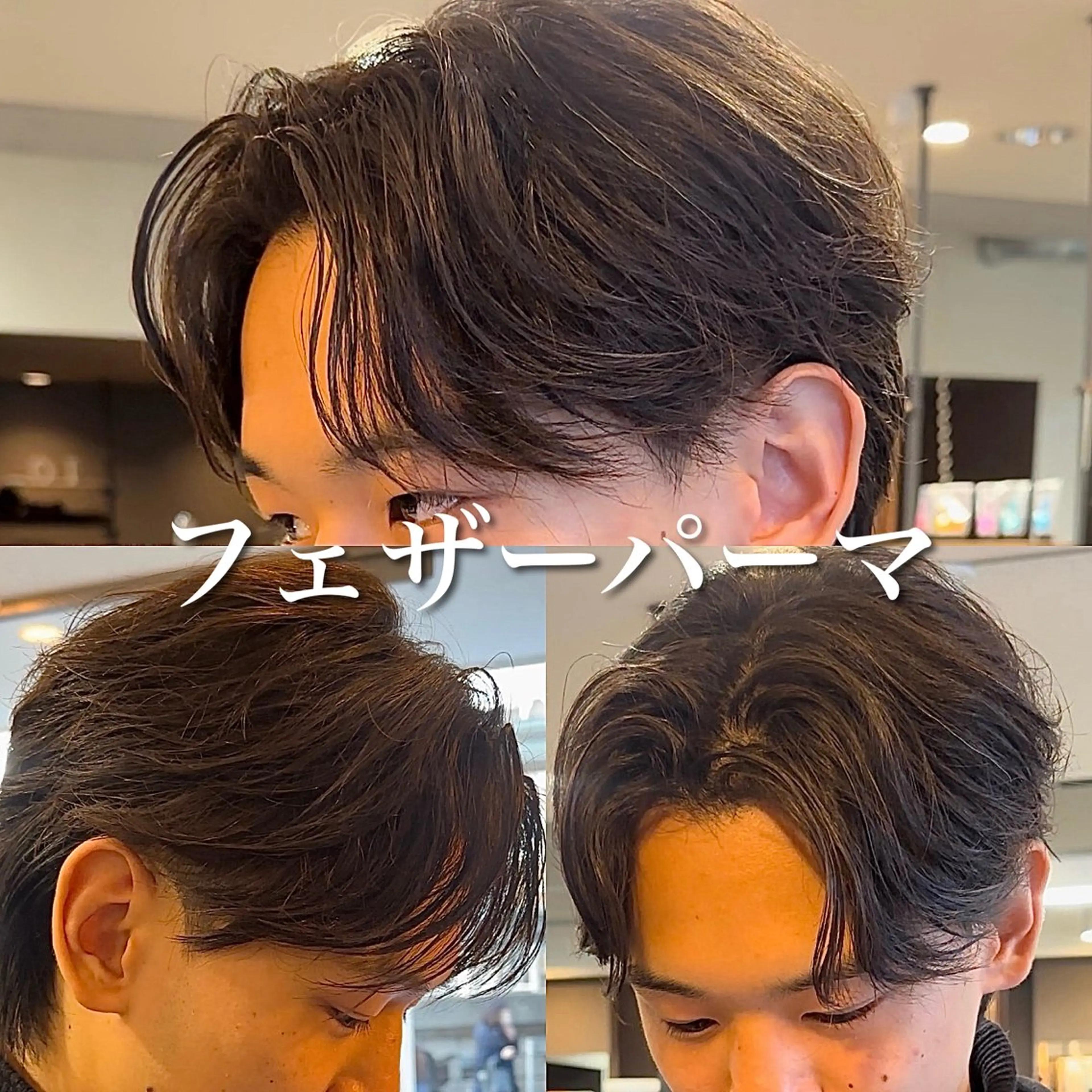 パーマ メンズ センターパート フェザーパーマ メンズパーマ 刈り上げ カット パーマ 年間2000名担当◎ パーマ職人/仲原佑樹のヘアスタイル