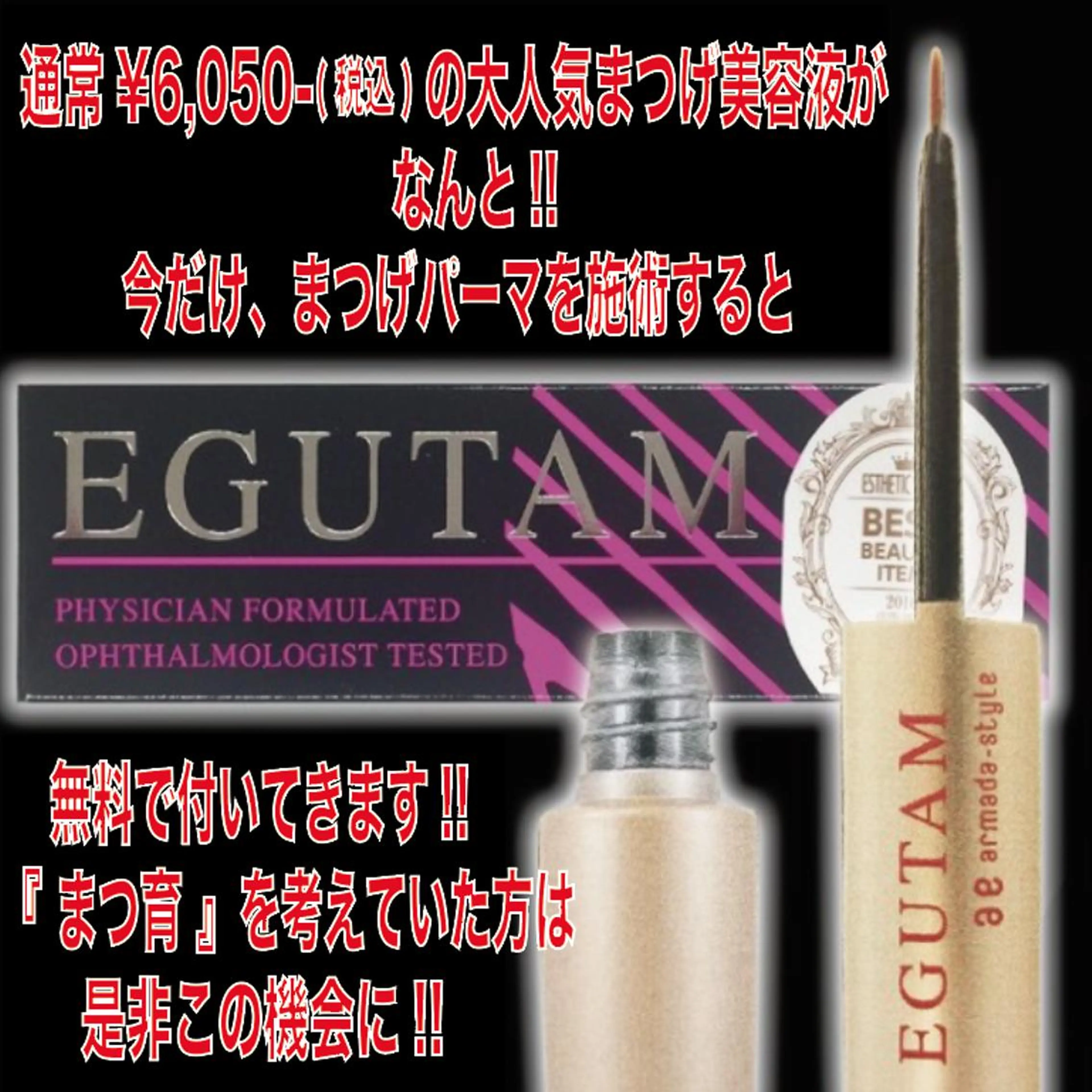 マツエク・マツパ ★KAEDE★伊勢崎 【KARAT】のマツエク・マツパデザイン