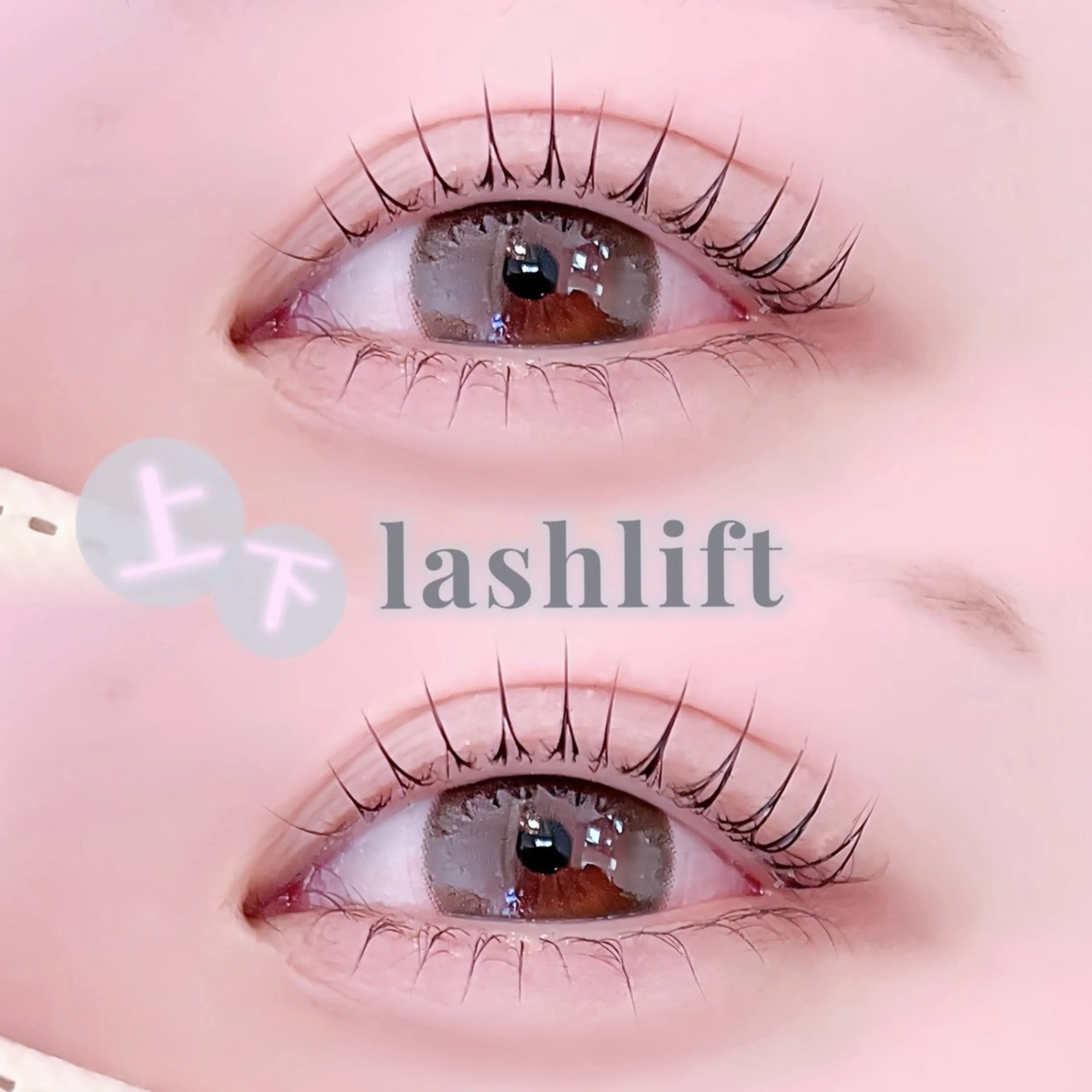 マツエク・マツパ マツパ アルターエクラ 西川のマツエク・マツパデザイン