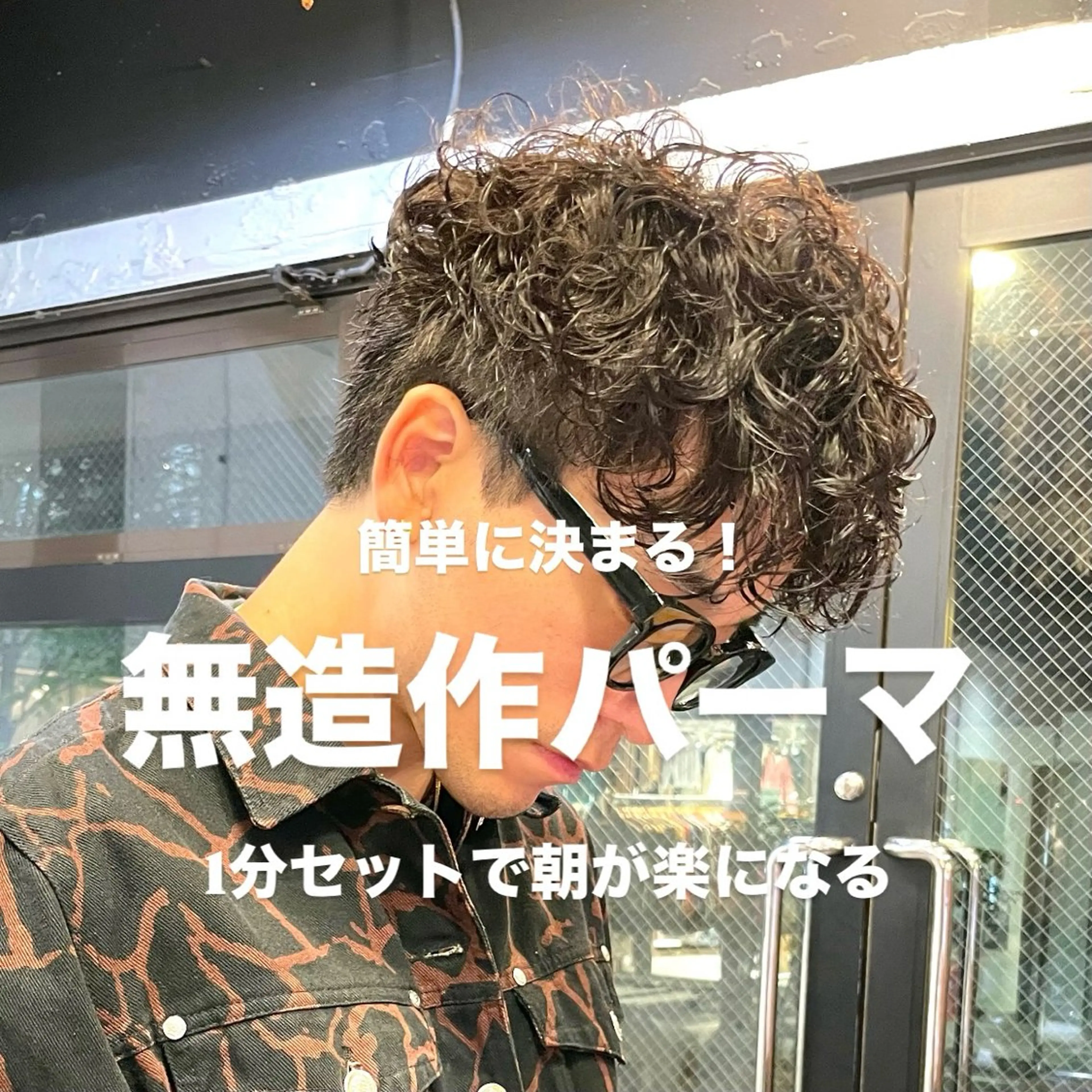 パーマ メンズ 🔥メンズショート 職人🔥大澤龍也のヘアスタイル