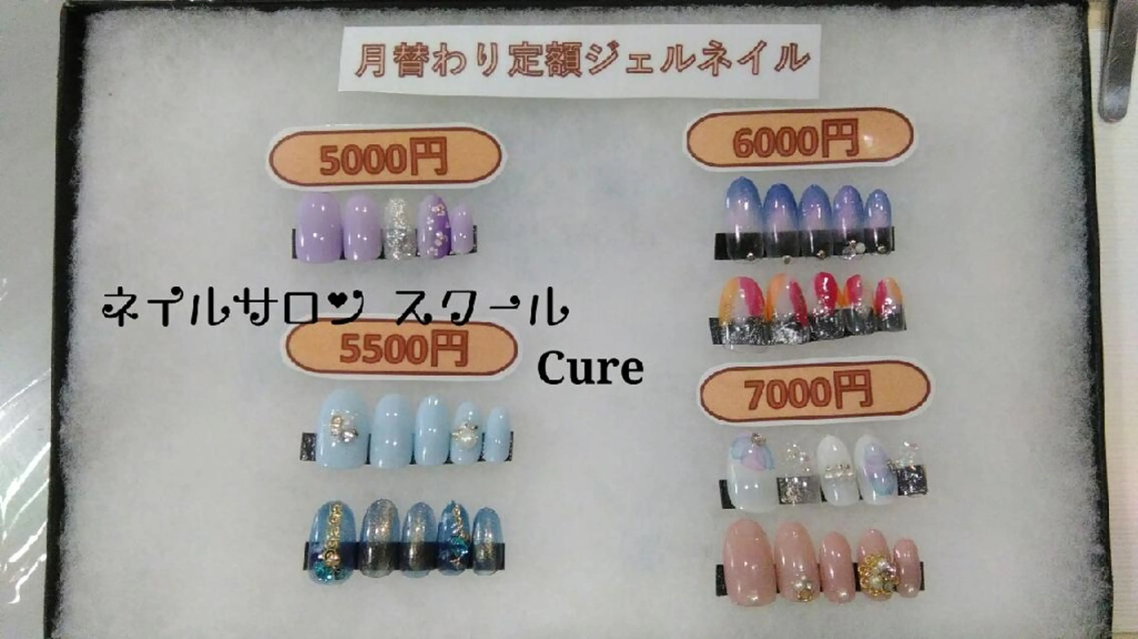 ネイル ジェルネイル ネイルサロン Cureのネイルデザイン