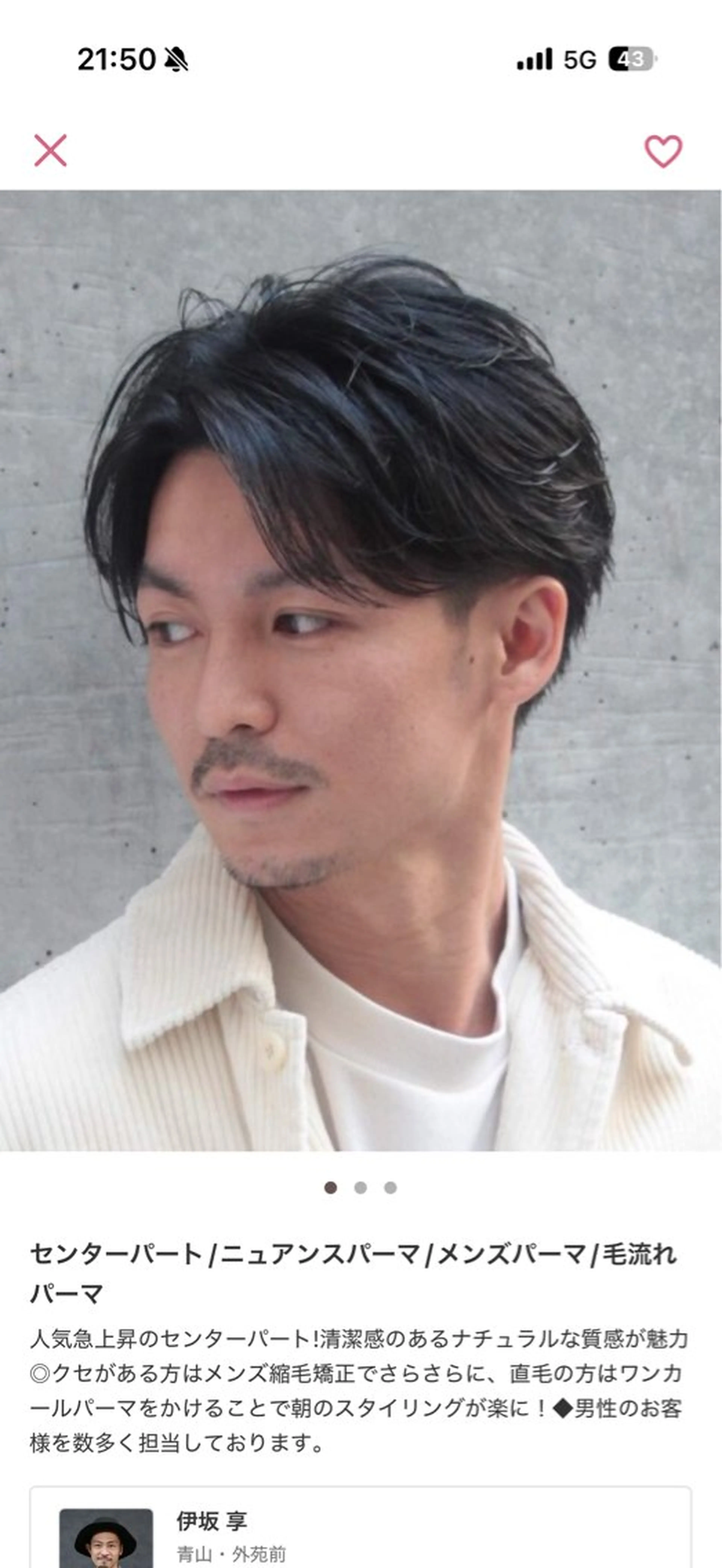 ショート カラー メンズ 小宮山 楓悟のヘアスタイル