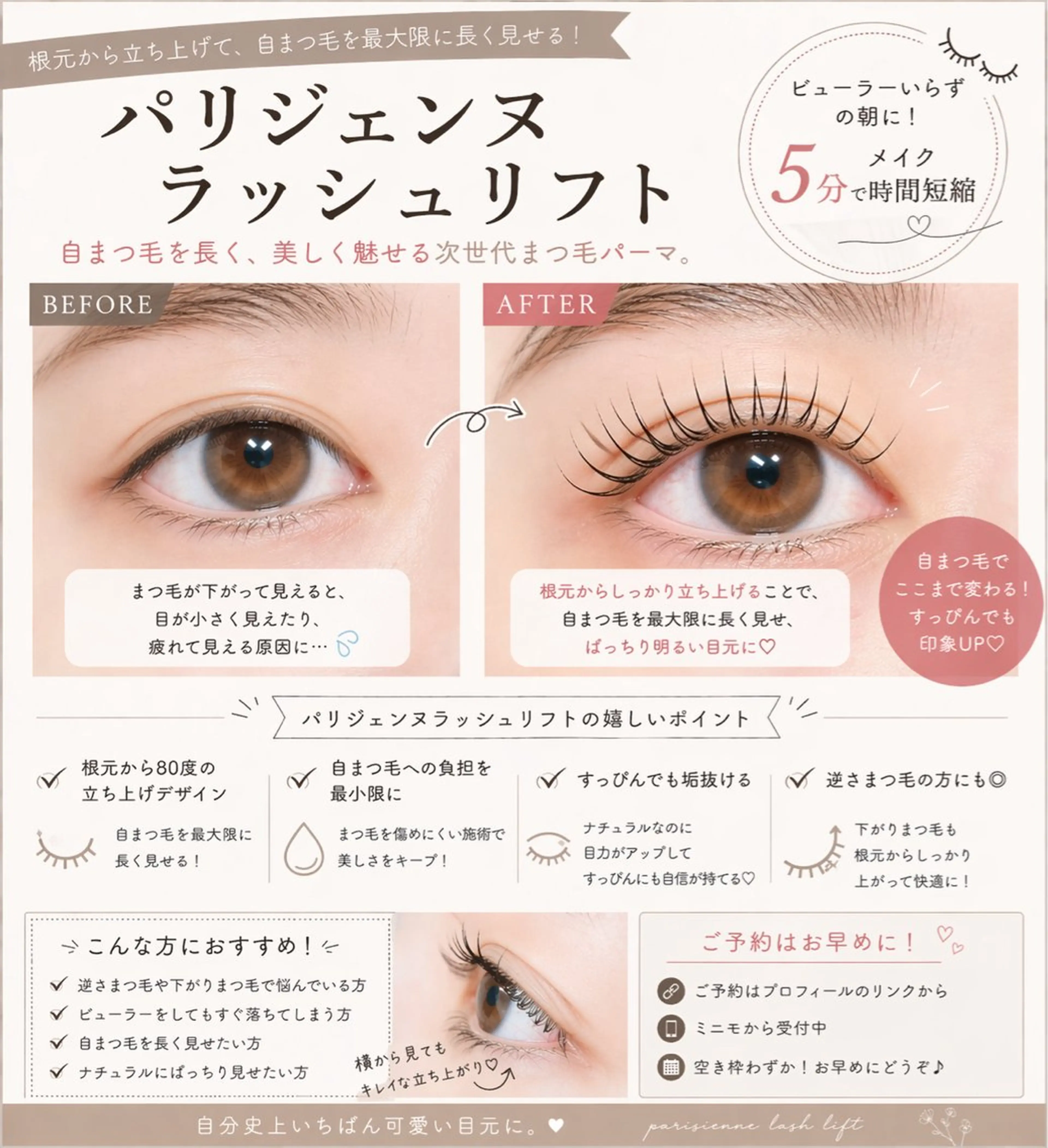 マツエク・マツパ eyelash 鈴木のマツエク・マツパデザイン