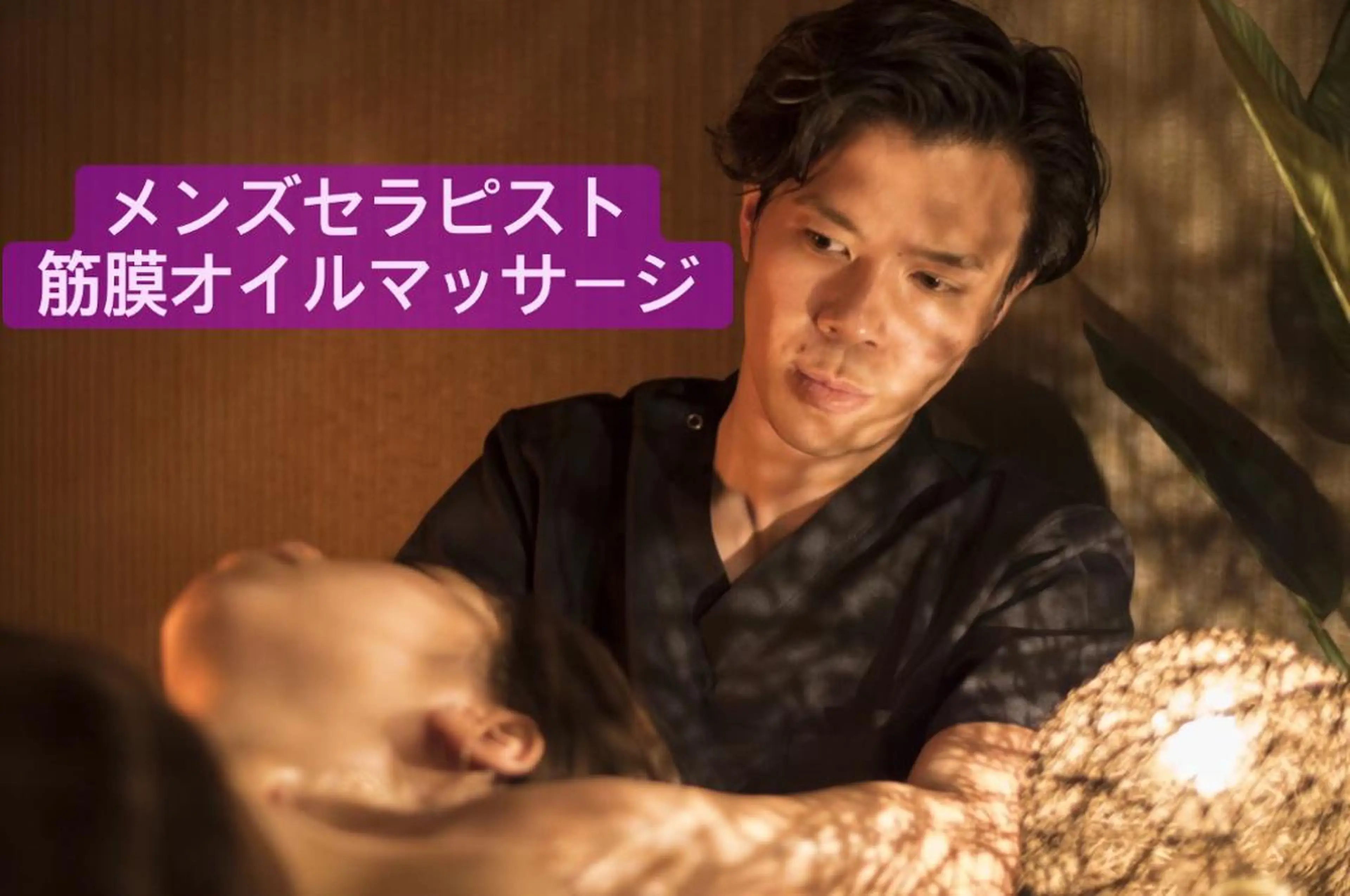 エステ リラク TOTAL BODY CARE SALON SUNNY所属・ブライダルエステ 美容整体・筋膜オイルのエステ・リラクイメージ