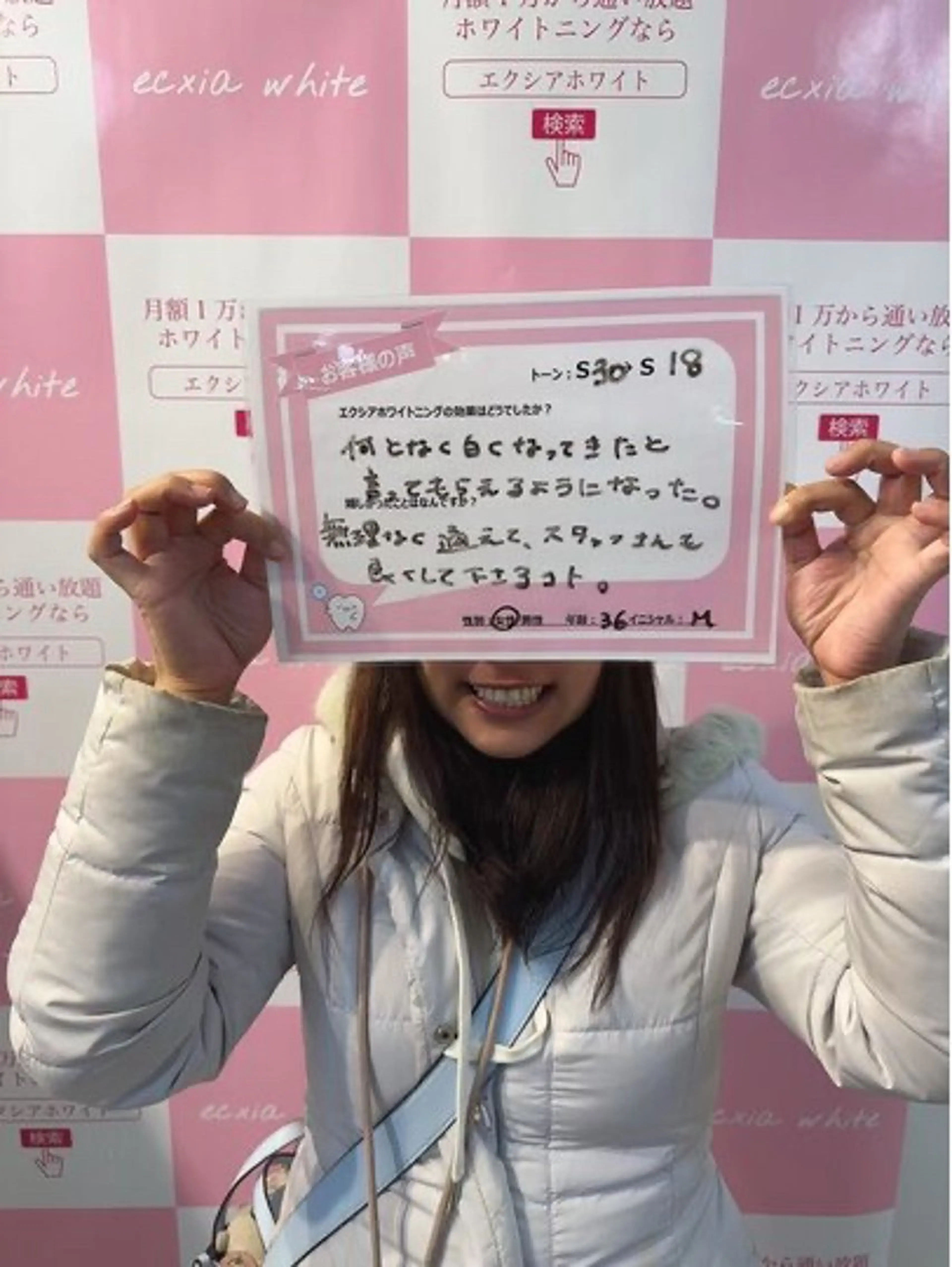 エクシア ホワイトニング西条店のその他イメージ