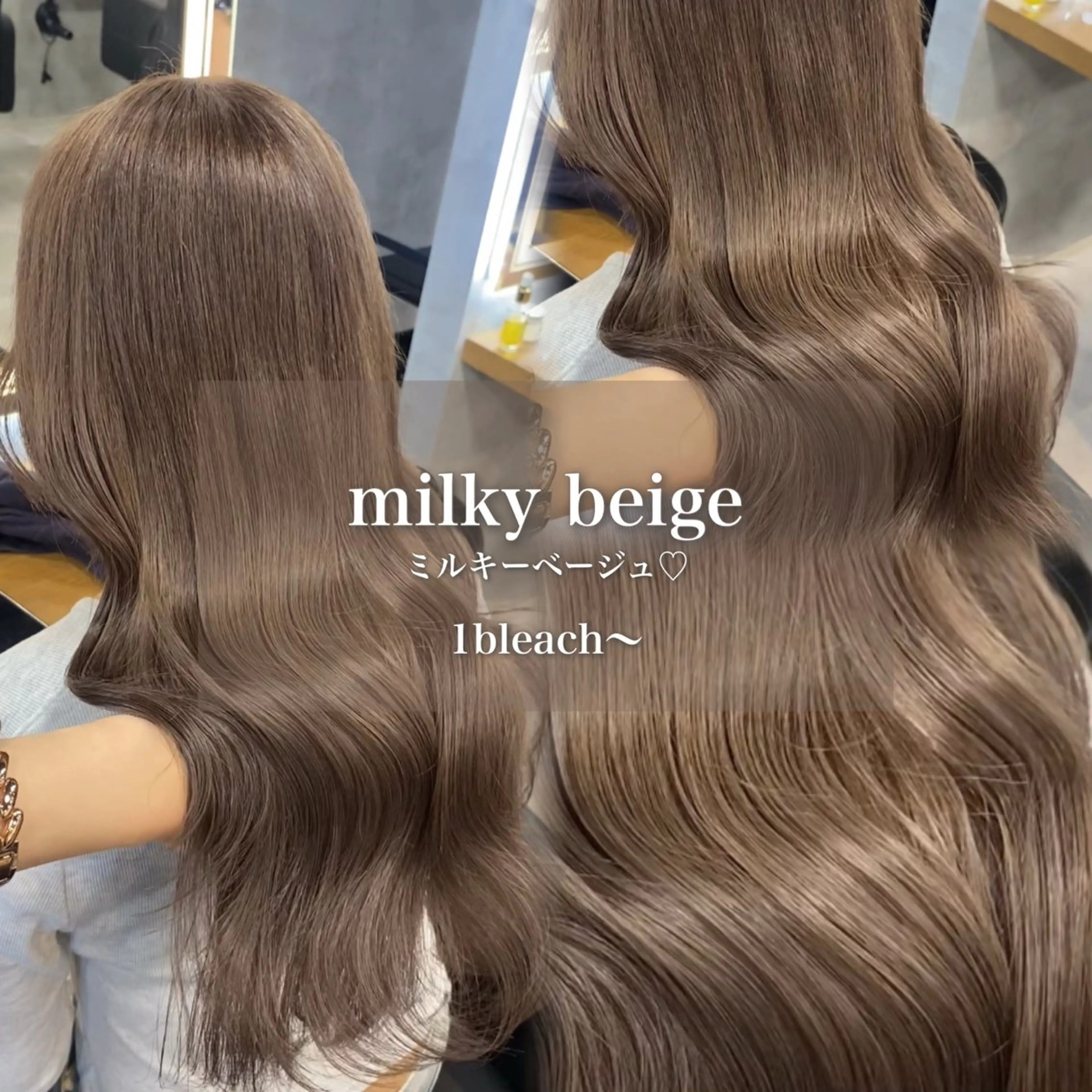 ロング カラー ベージュカラー ミルキーベージュ ヘアカラー トリートメント ヘッドスパ ヘアセット 淡色/ワンホンヘア 🤍MINORIのヘアスタイル