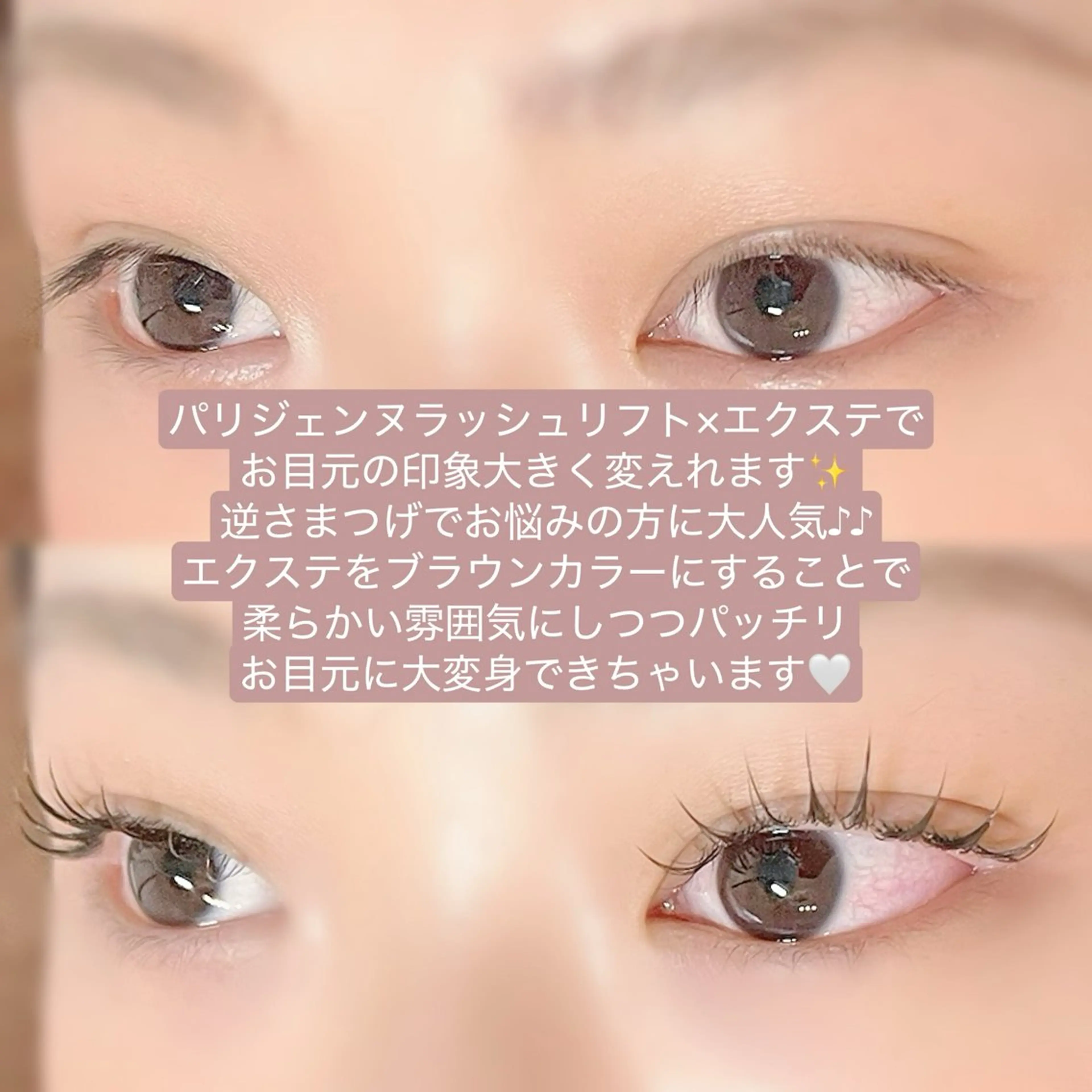 マツエク・マツパ Raviur eye'sのマツエク・マツパデザイン