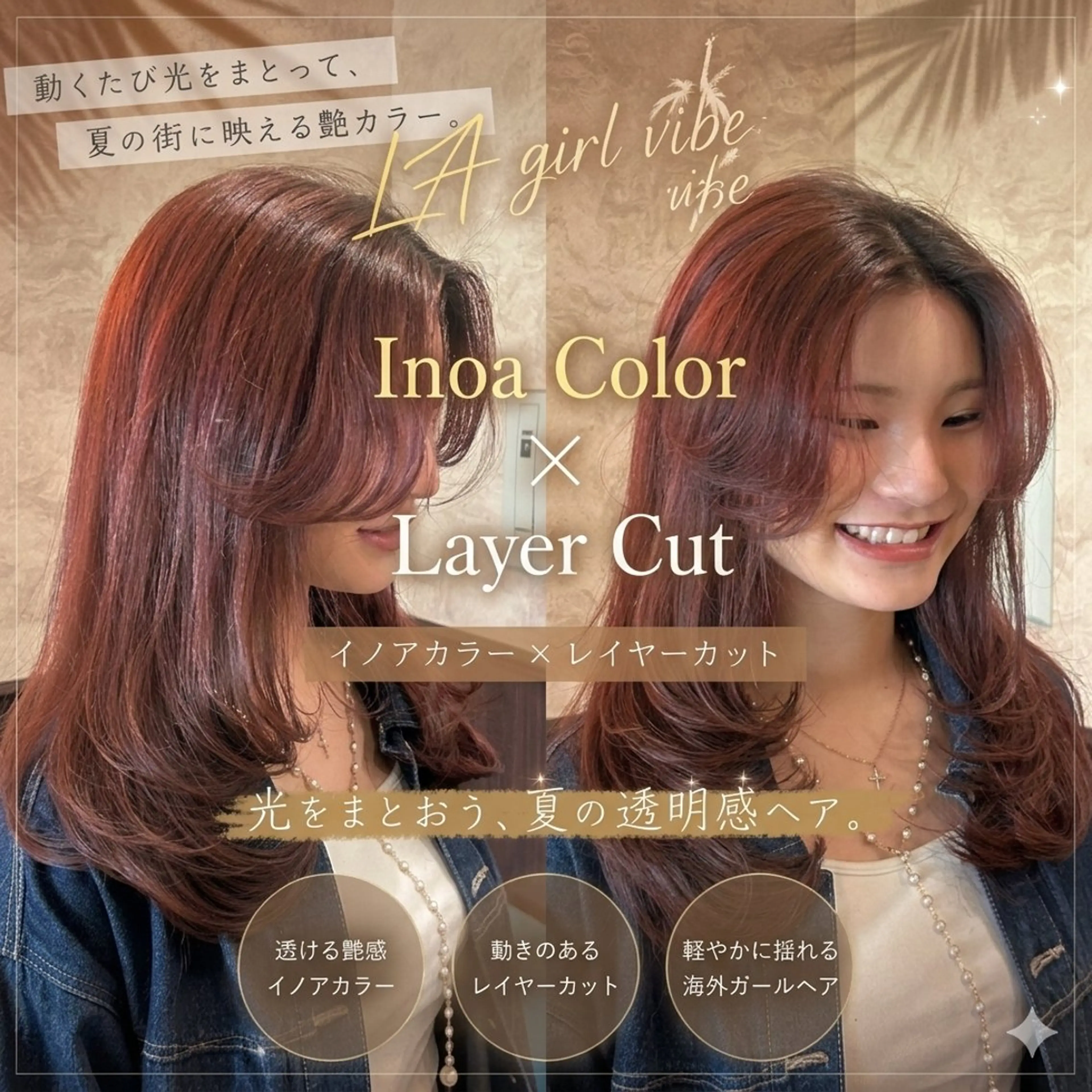 ロング カラー カット ヘアカラー 🍒ハイレイヤー🍒 海外ヘア🍒Momoのヘアスタイル