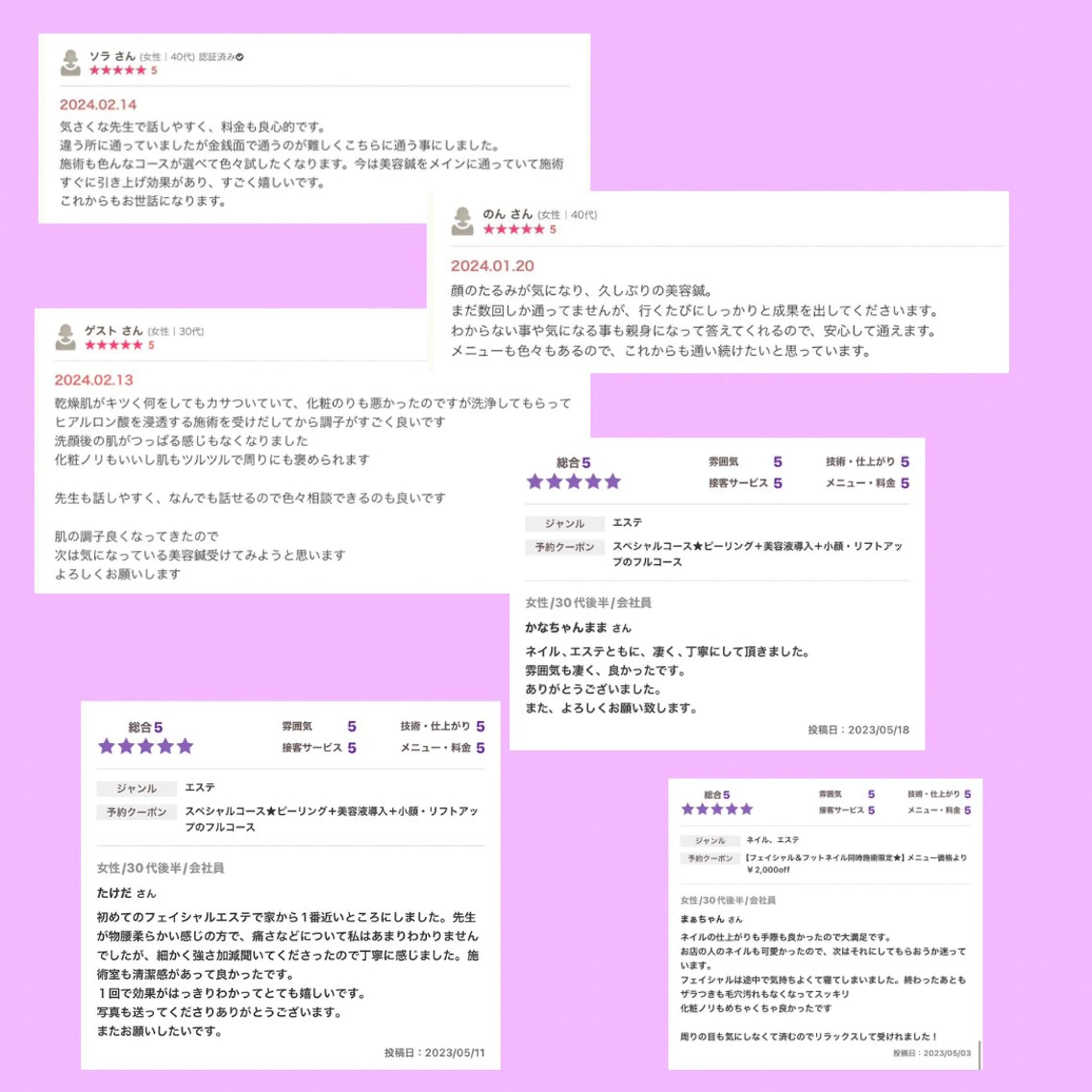 小顔・ツルツル素肌 ハリステリアのエステ・リラクイメージ