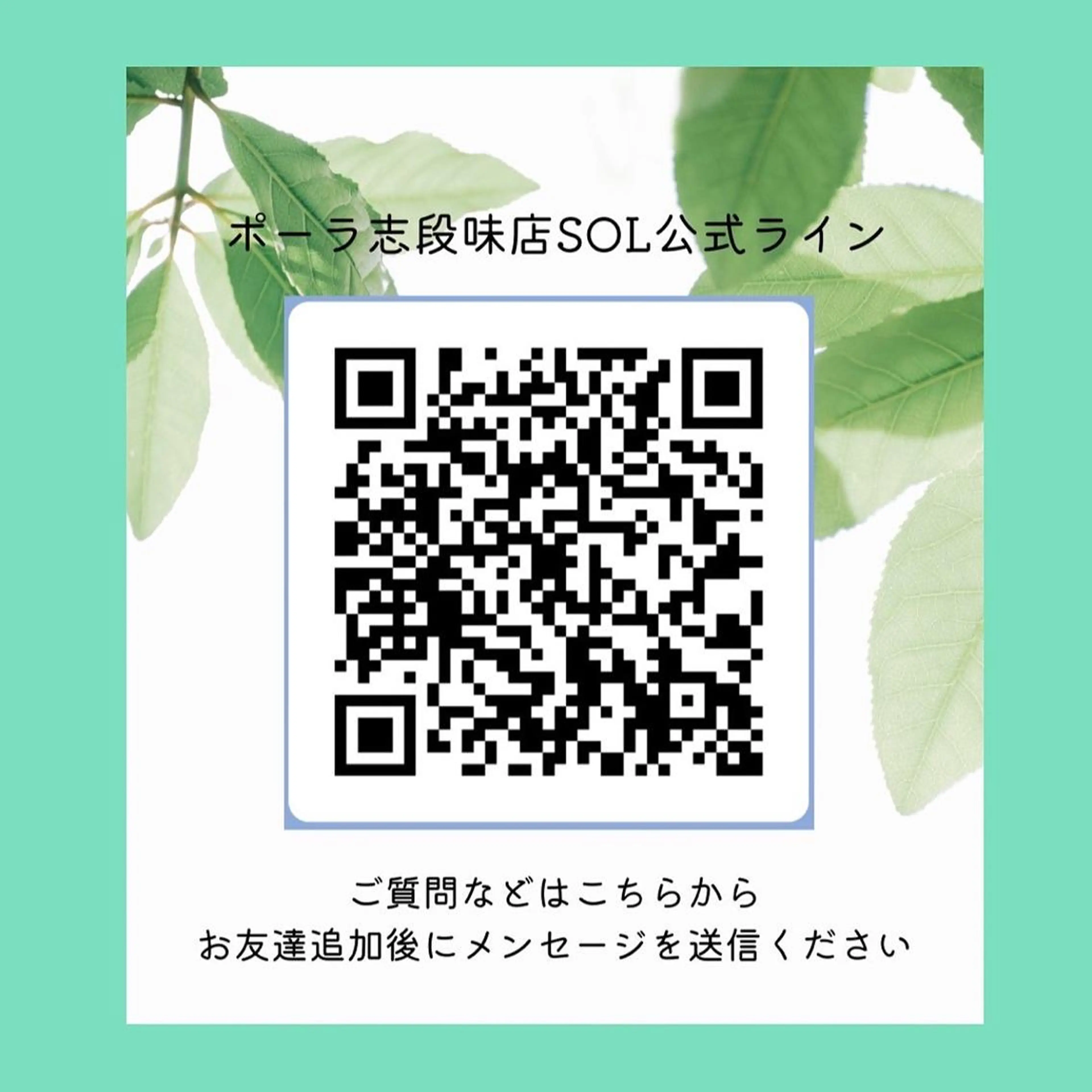 #ポーラザビューティー志段味店所属・POLA　志段味店 池田のエステ・リラクイメージ