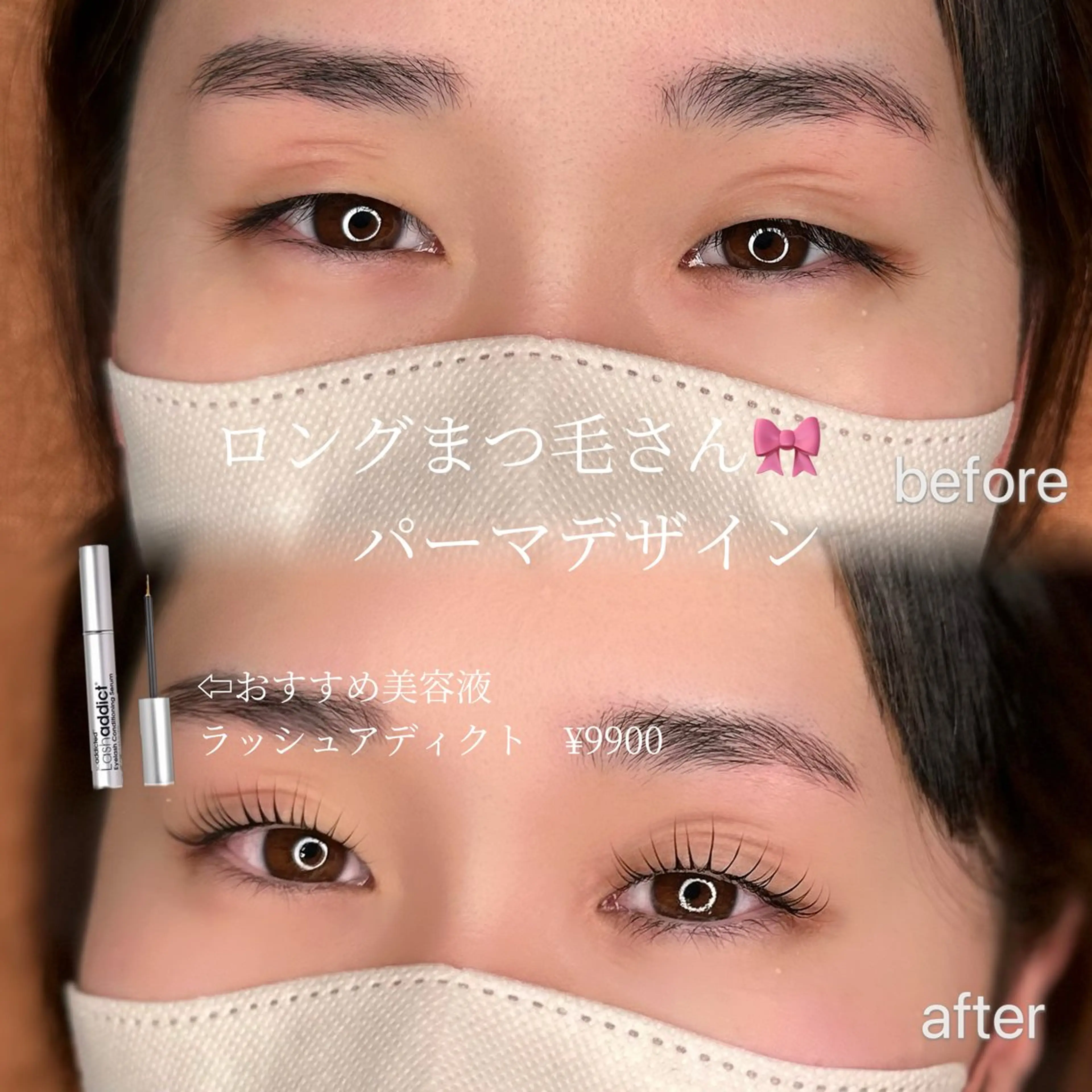 マツエク・マツパ マツパ fors南草津店 yukiのマツエク・マツパデザイン