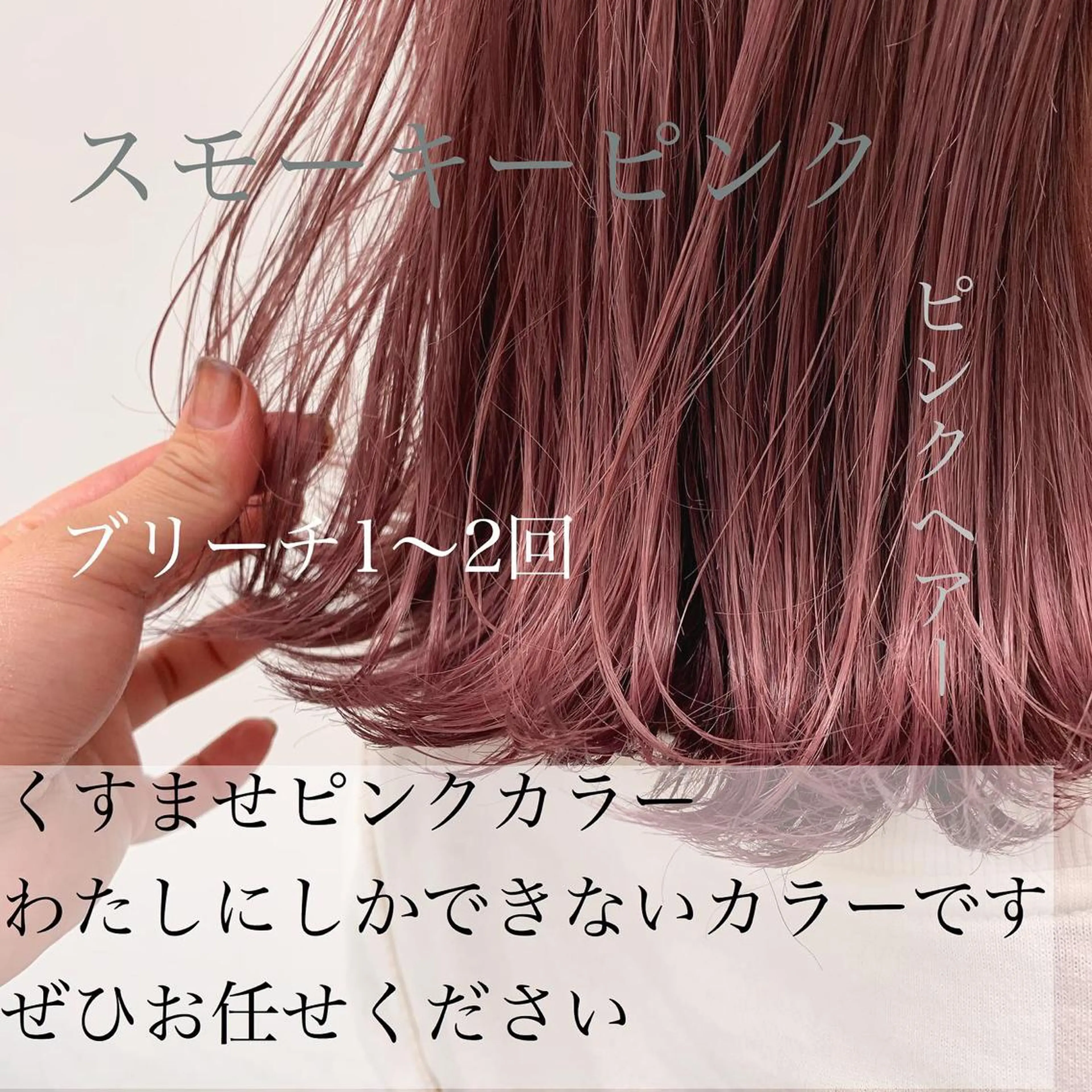 ショート カラー ヘアアレンジ 切りっぱなしボブ ピンクカラー ボブ 美髪矯正/透明感カラ ー🫧YUUKI🫧のヘアスタイル