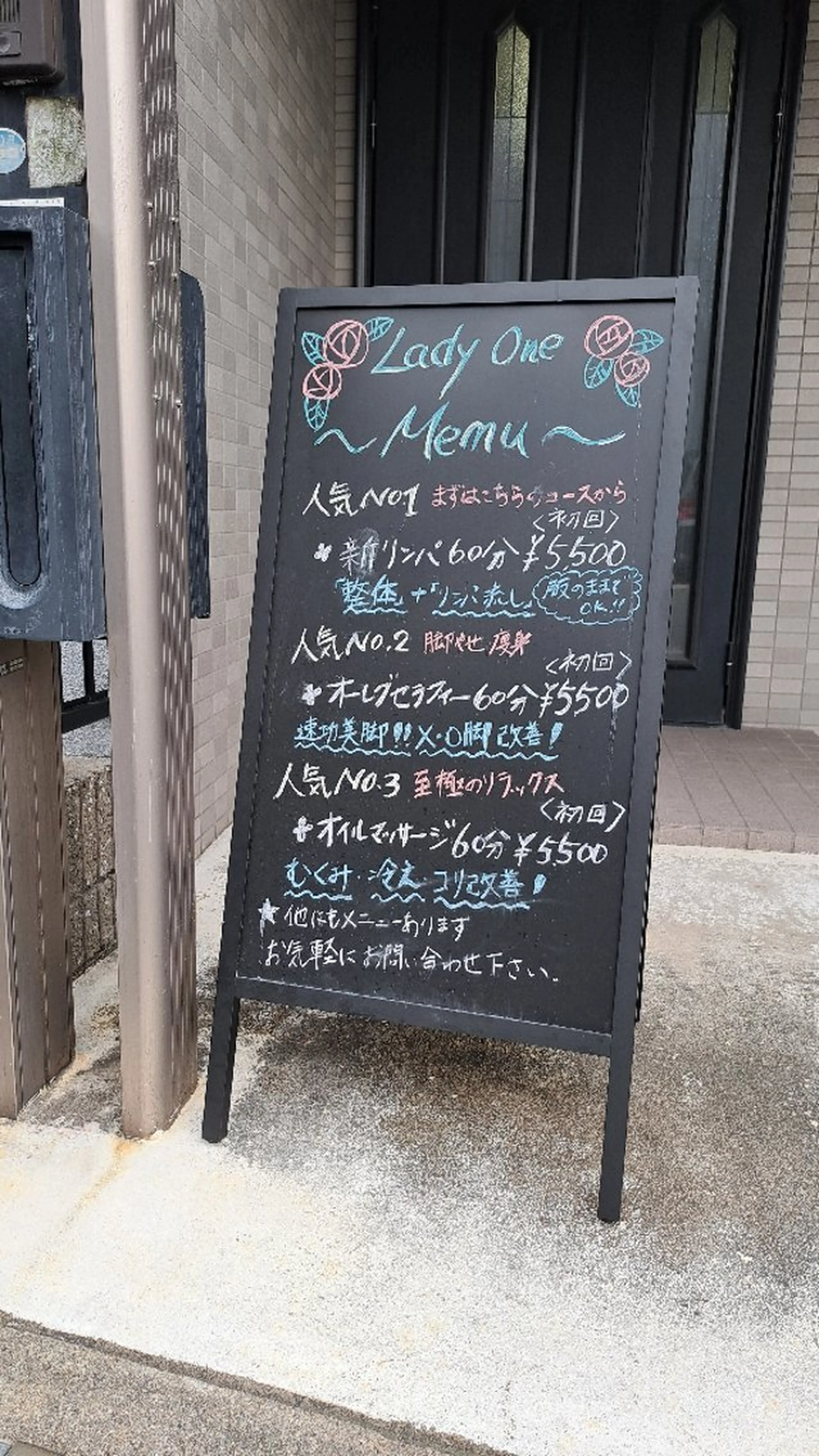 リンパサロン レディ ワンのエステ・リラクイメージ