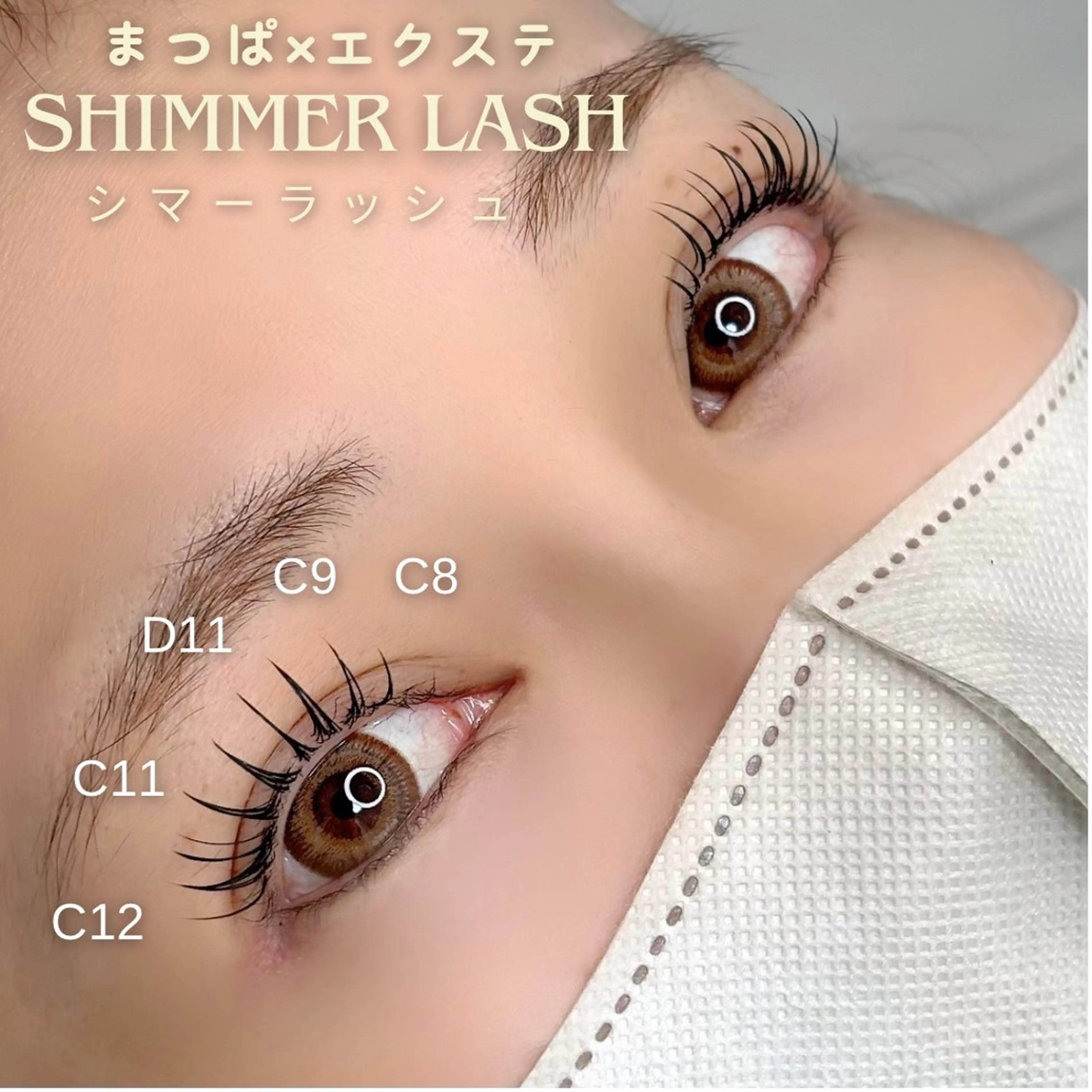 マツエク・マツパ フラットラッシュ まつげパーマ 久屋大通駅まつげI 七福神ebisuのマツエク・マツパデザイン