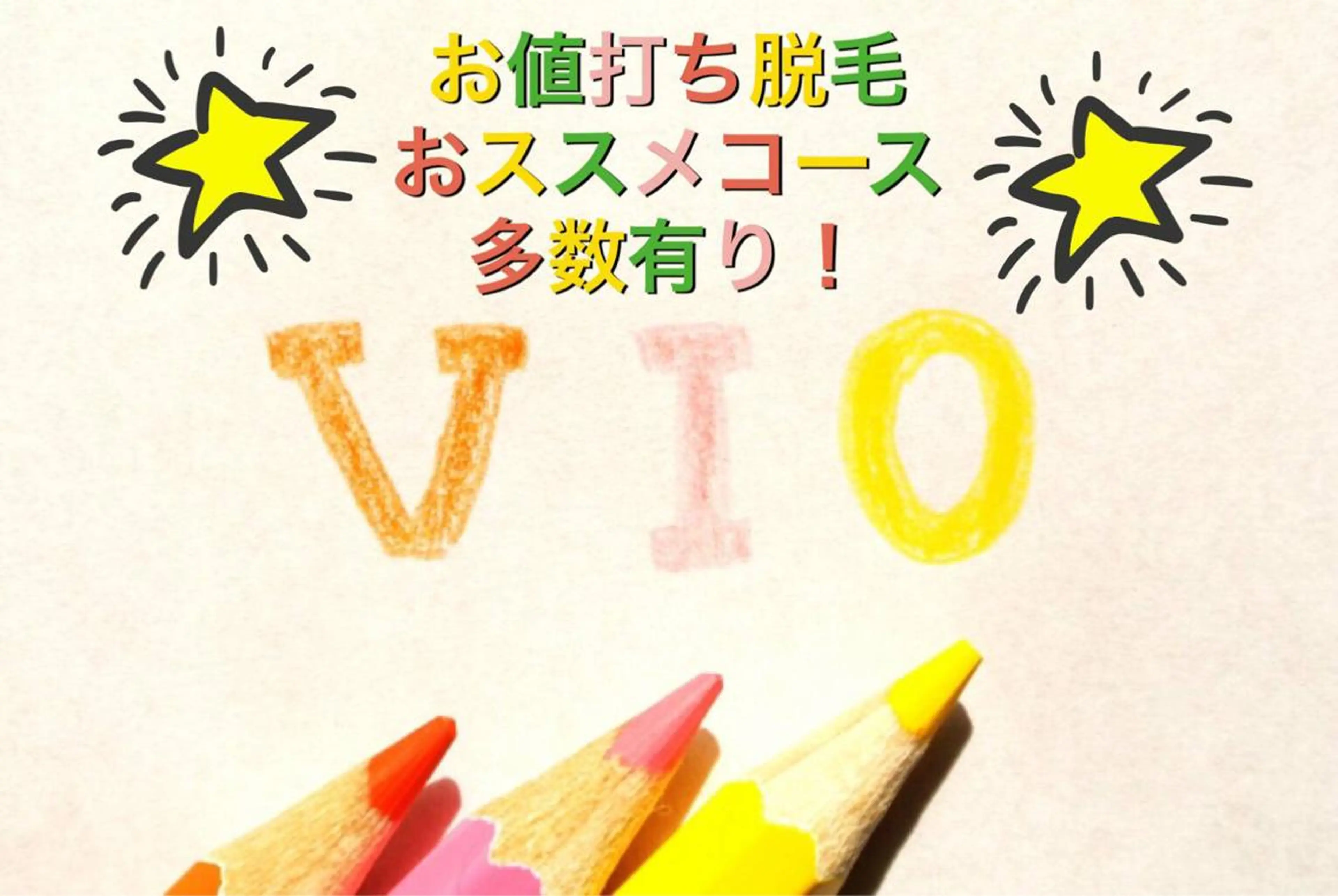 NEW全身美肌脱毛専門サロンLuce所属・NEW全身美肌脱毛 専門サロンLu ceのエステ・リラクイメージ