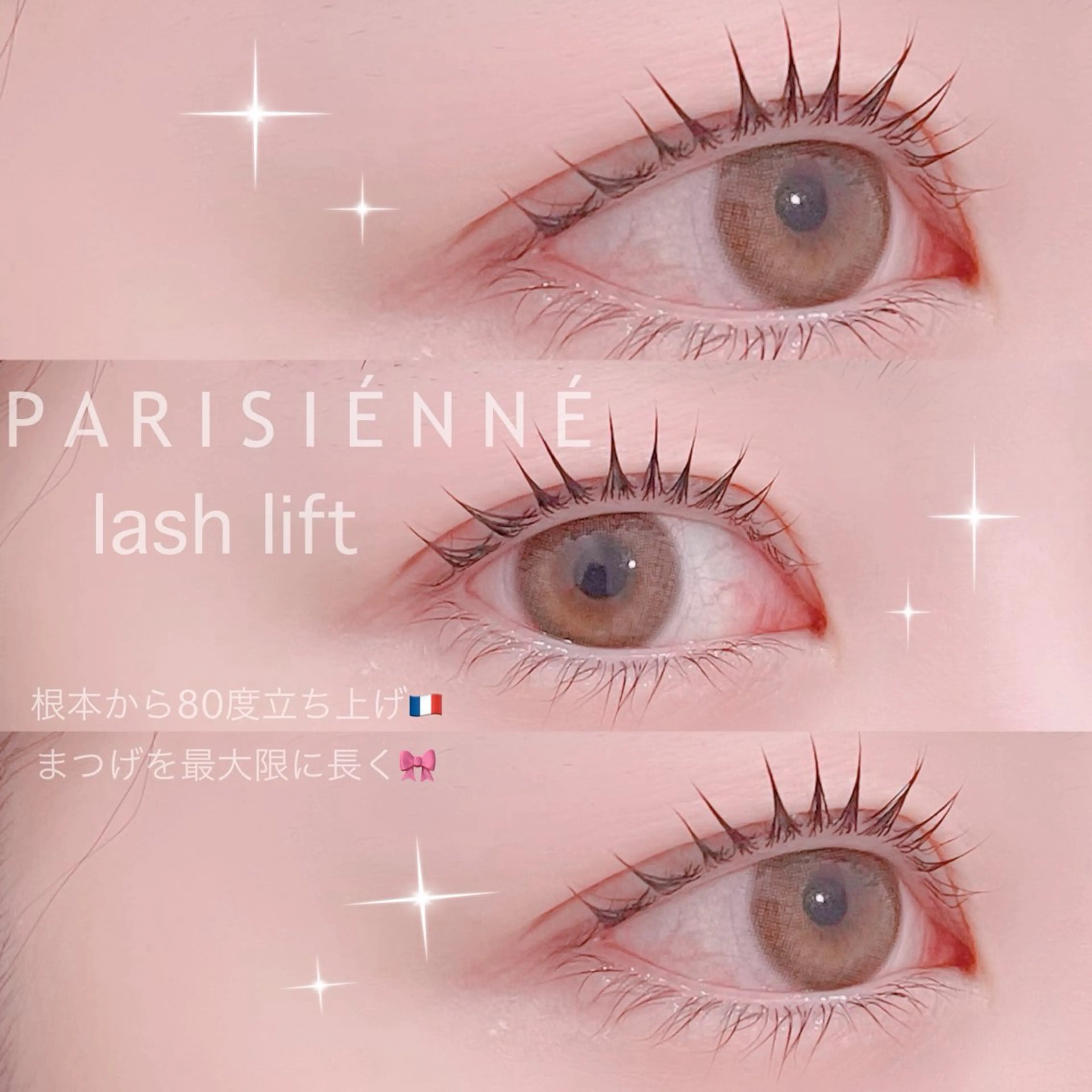 根本から立ち上げ🇫🇷🫧パリジェンヌラッシュリフト🫧🇫🇷※注意事項を必ずお読み下さいの写真