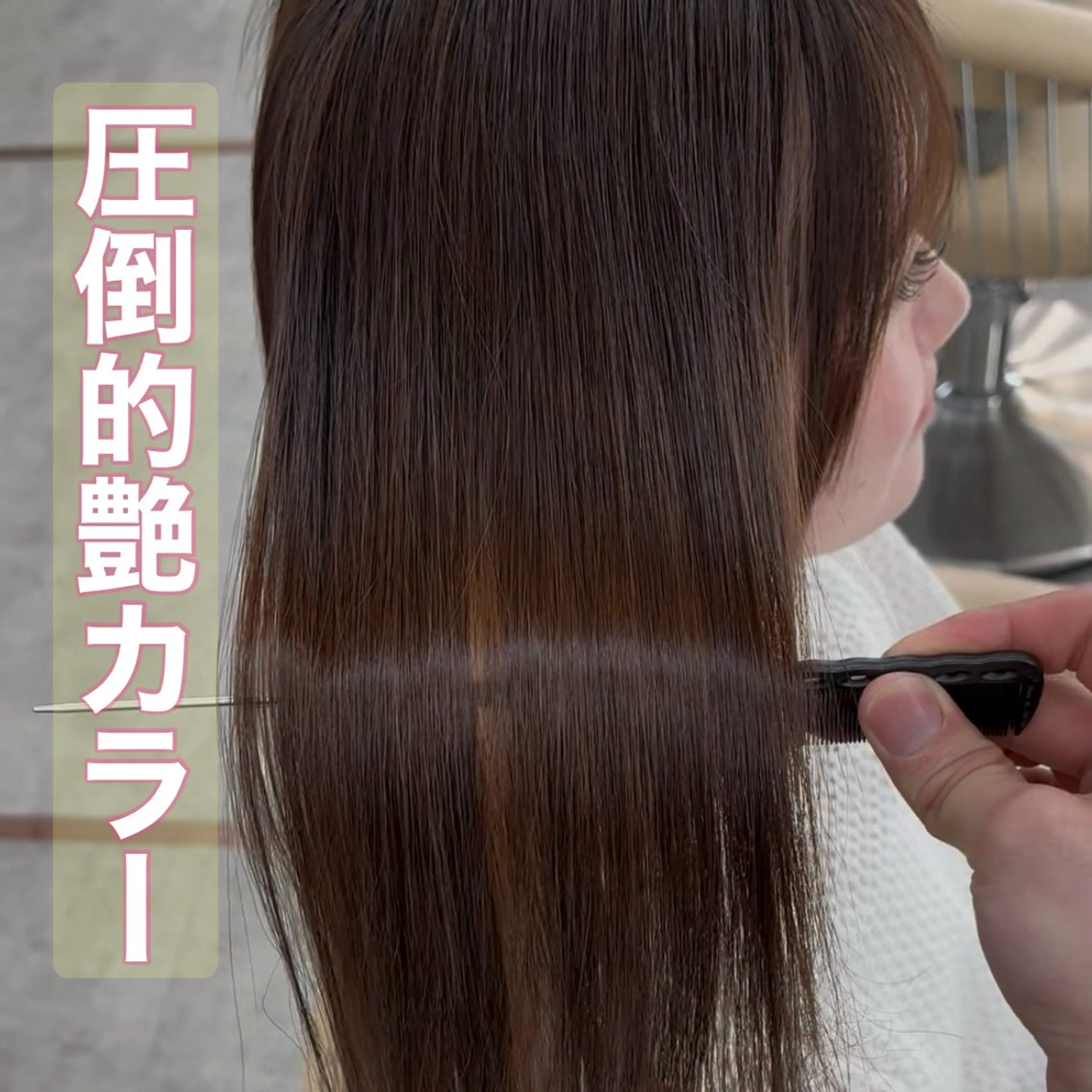 ミディアム ボブ/レイヤー/ 縮毛矯正/ 渡邊莉玖のヘアスタイル