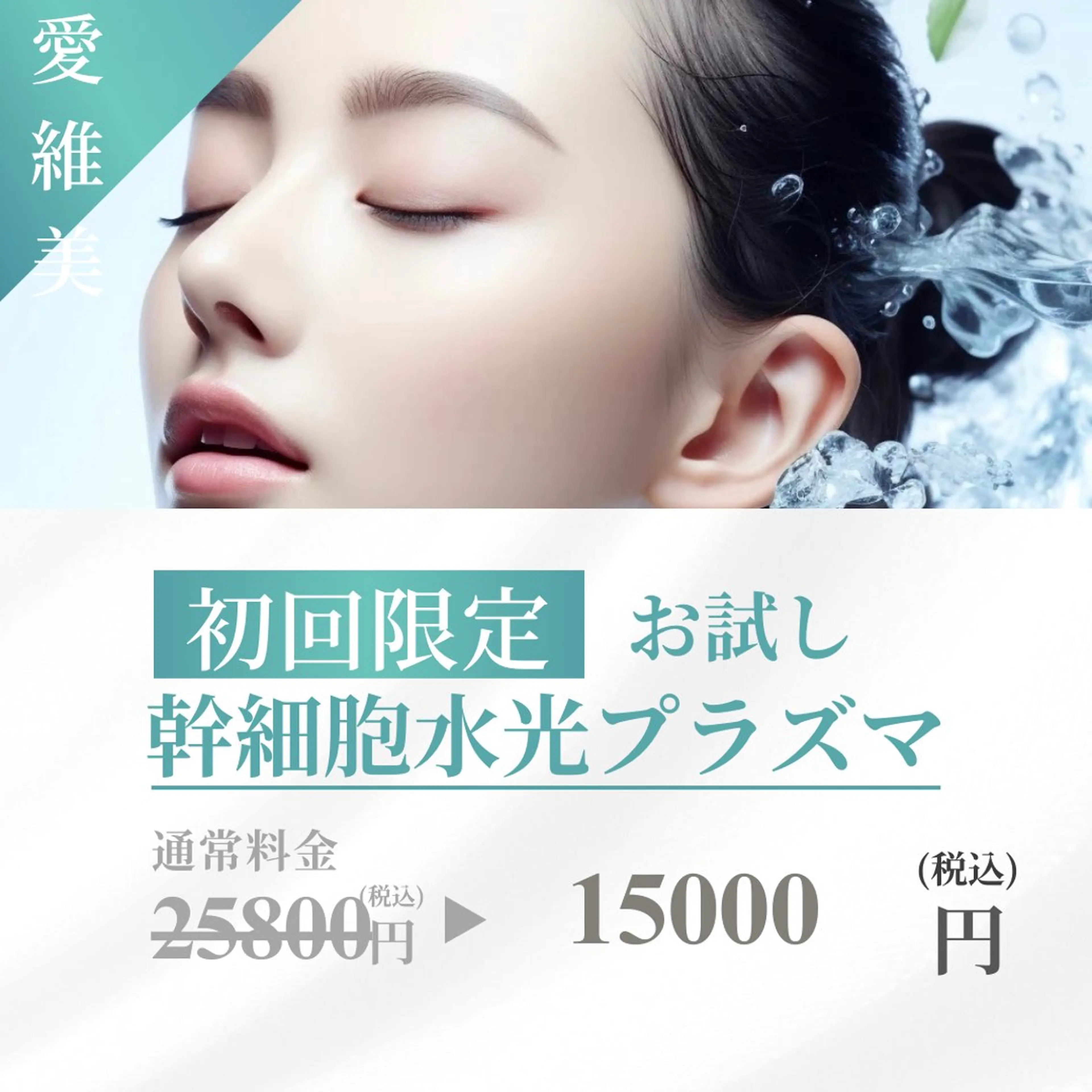 ネイル エステ aliaハーブ水光店 エステティシャン募集のエステ・リラクイメージ
