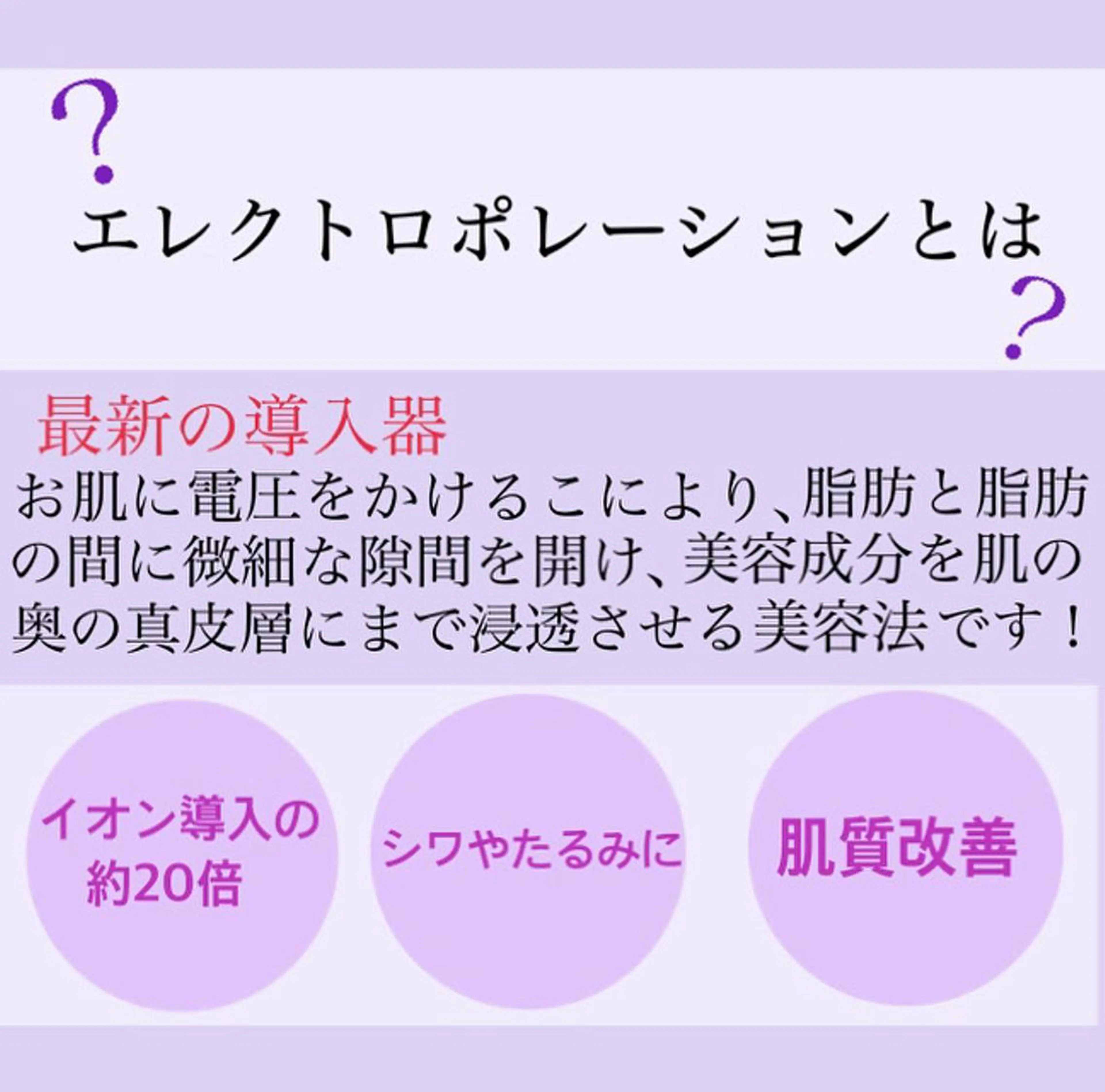 エステ private salon Jのエステ・リラクイメージ