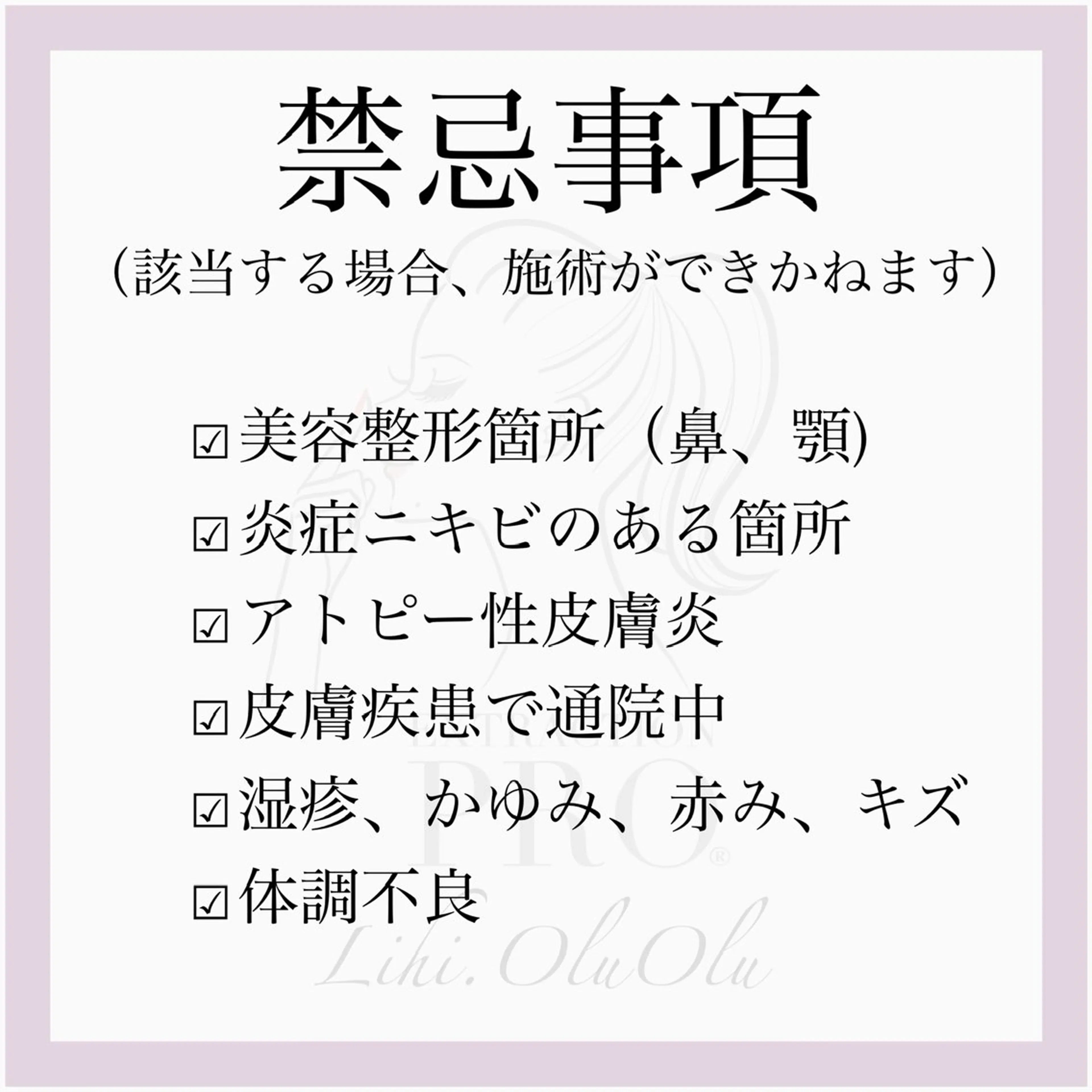毛穴汚れ改善専門店/ 岸和田/リヒオルオルのエステ・リラクイメージ