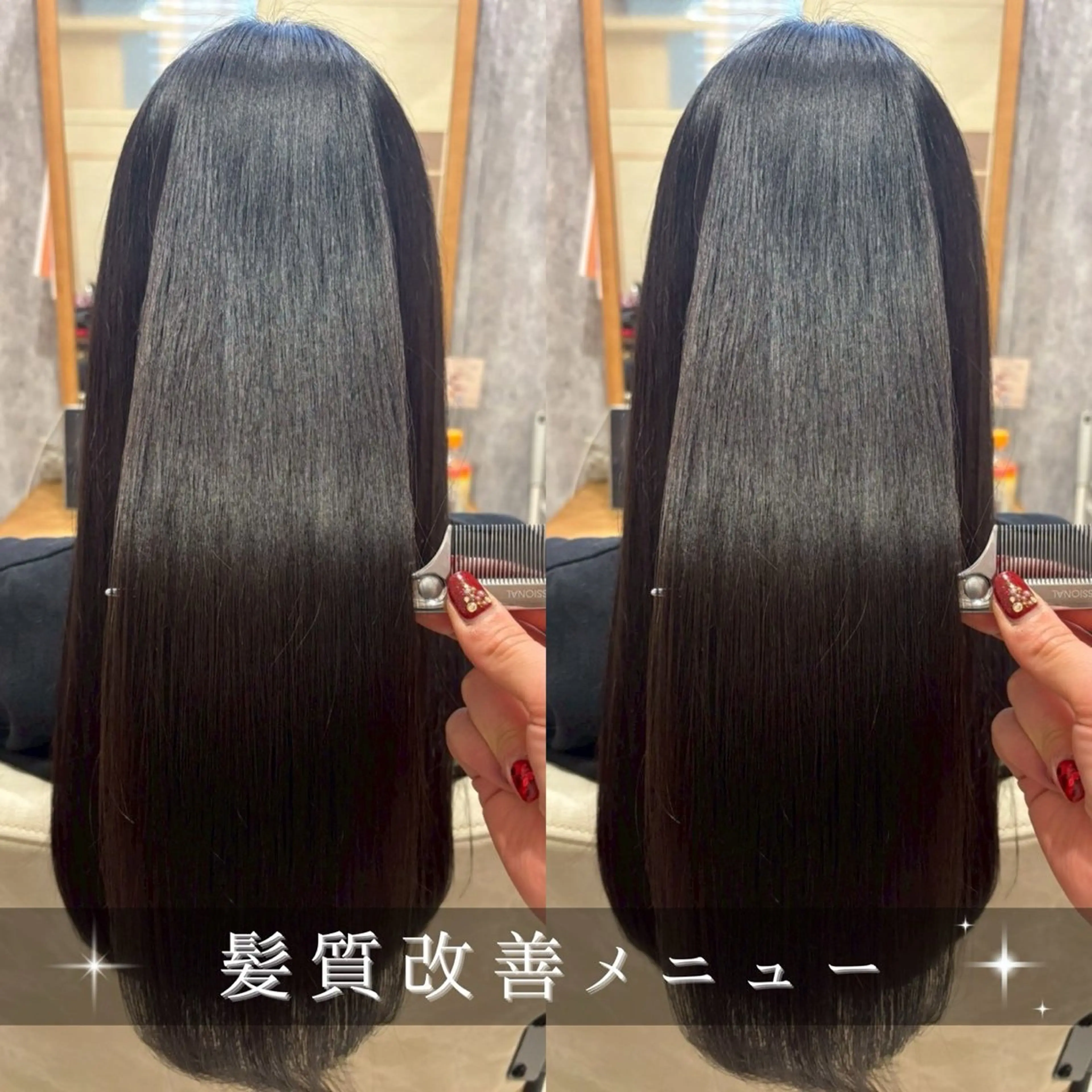 【うねり・くせ解消💡】似合わせカット＋縮毛矯正＋髪質改善トリートメント¥13200の写真