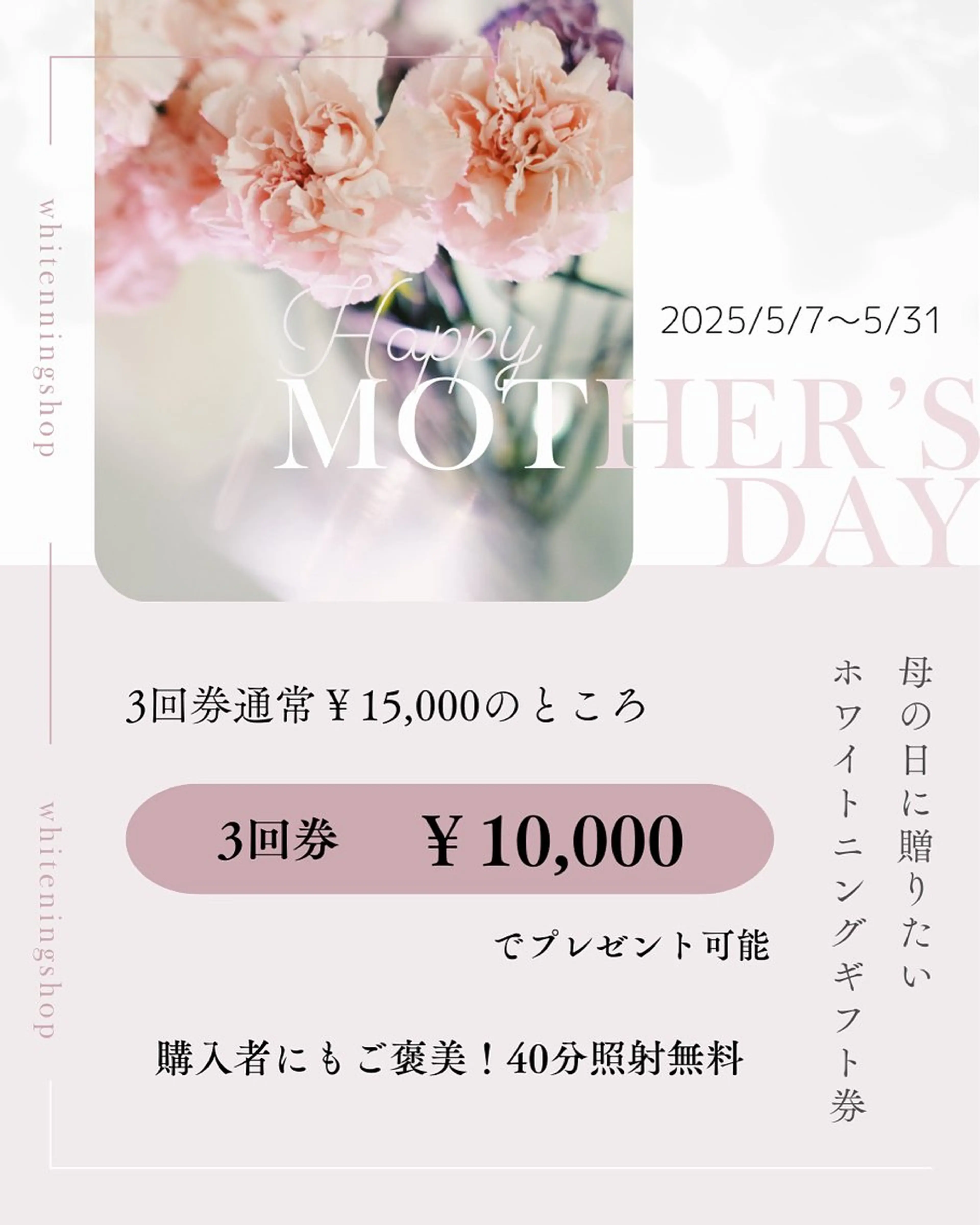 ホワイトニング ショップ津店のその他イメージ