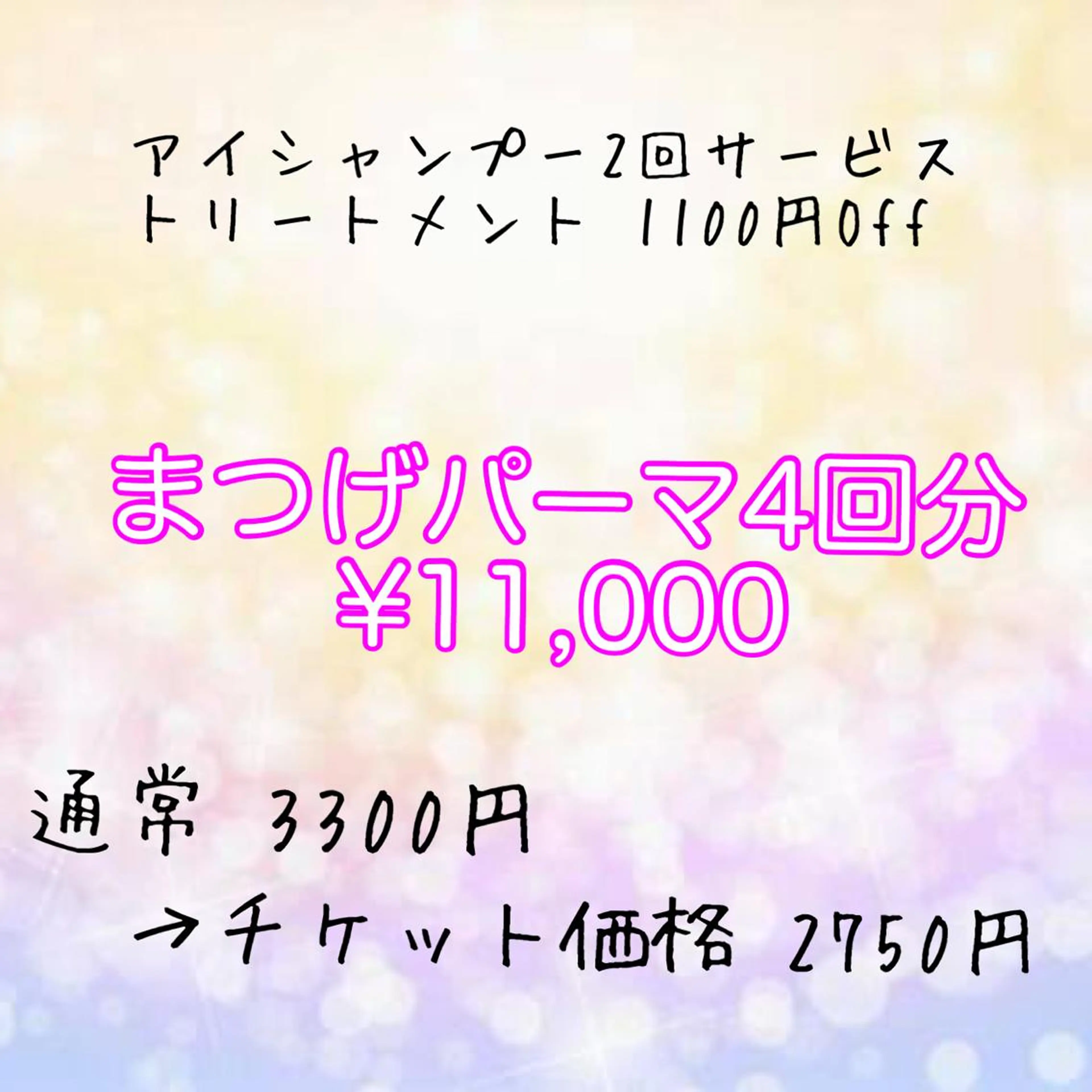 マツエク・マツパ フレンズ環状通東 🦔コニシのマツエク・マツパデザイン