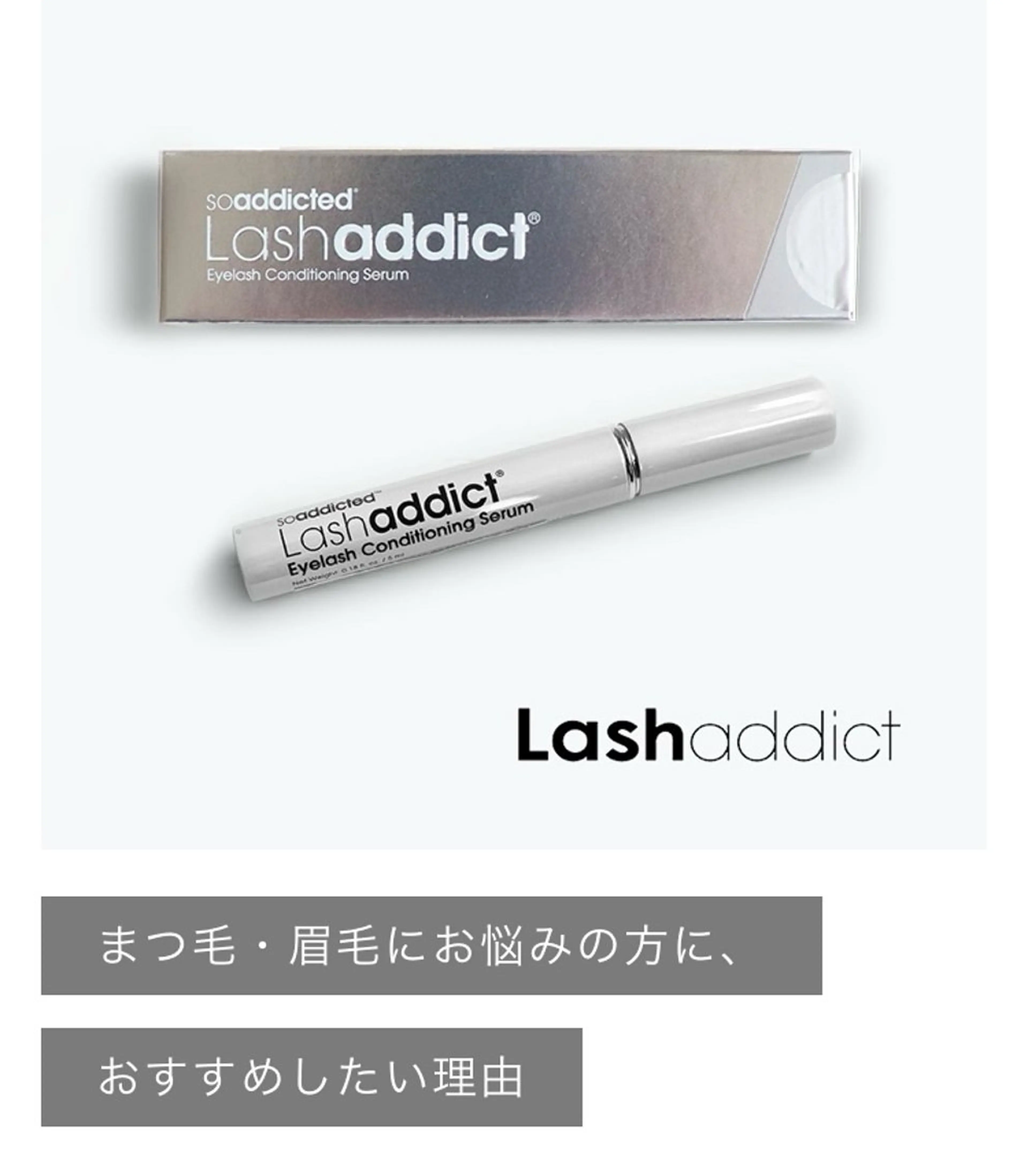 💜🎀✨マツパ＋ラッシュアディクト美容液（11000円税込）持ち帰り付き🙌💜🉐お得です🎀の写真