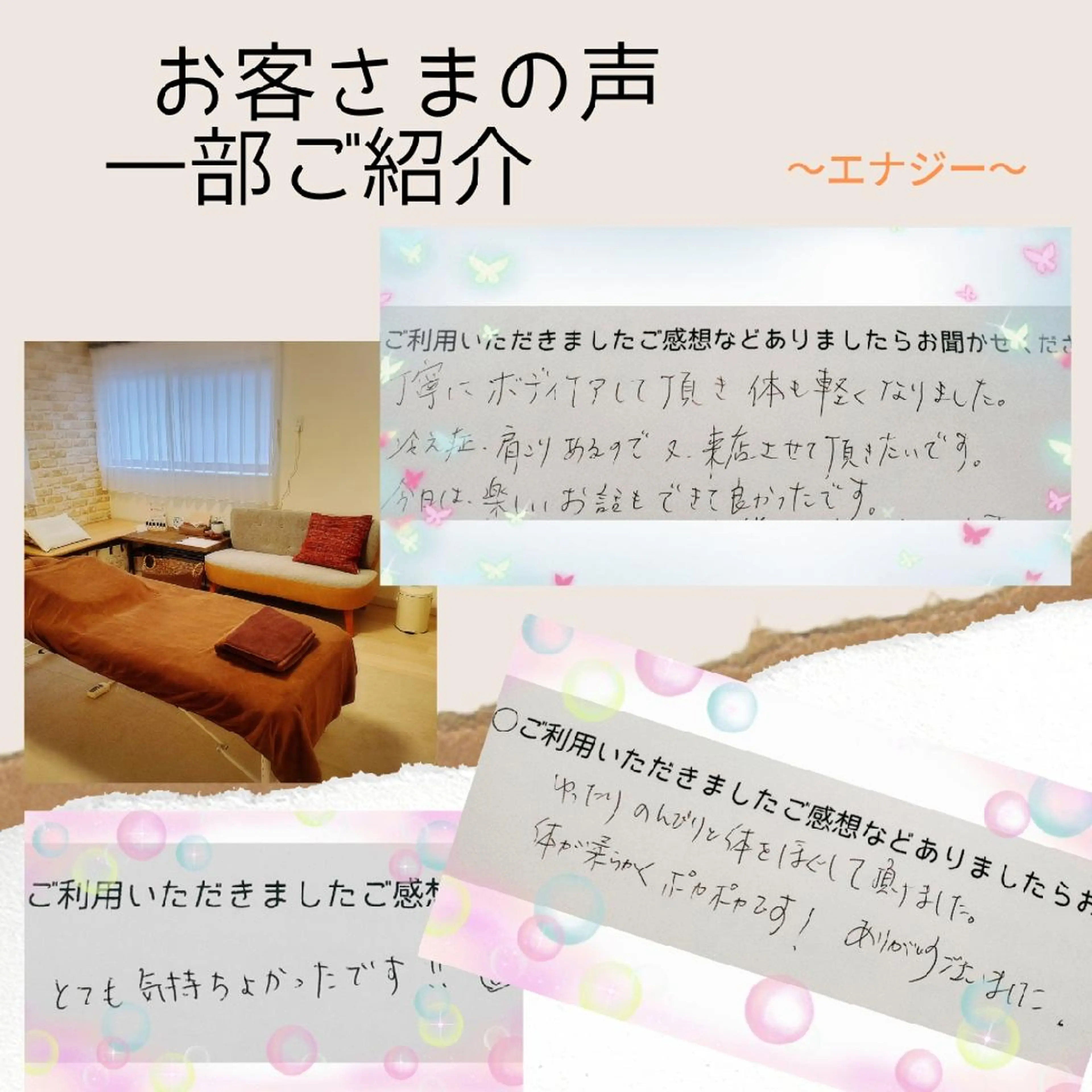 アロマヒーリングサロン～エナジー～所属・アロマヒーリング サロン～エナジー～のエステ・リラクイメージ