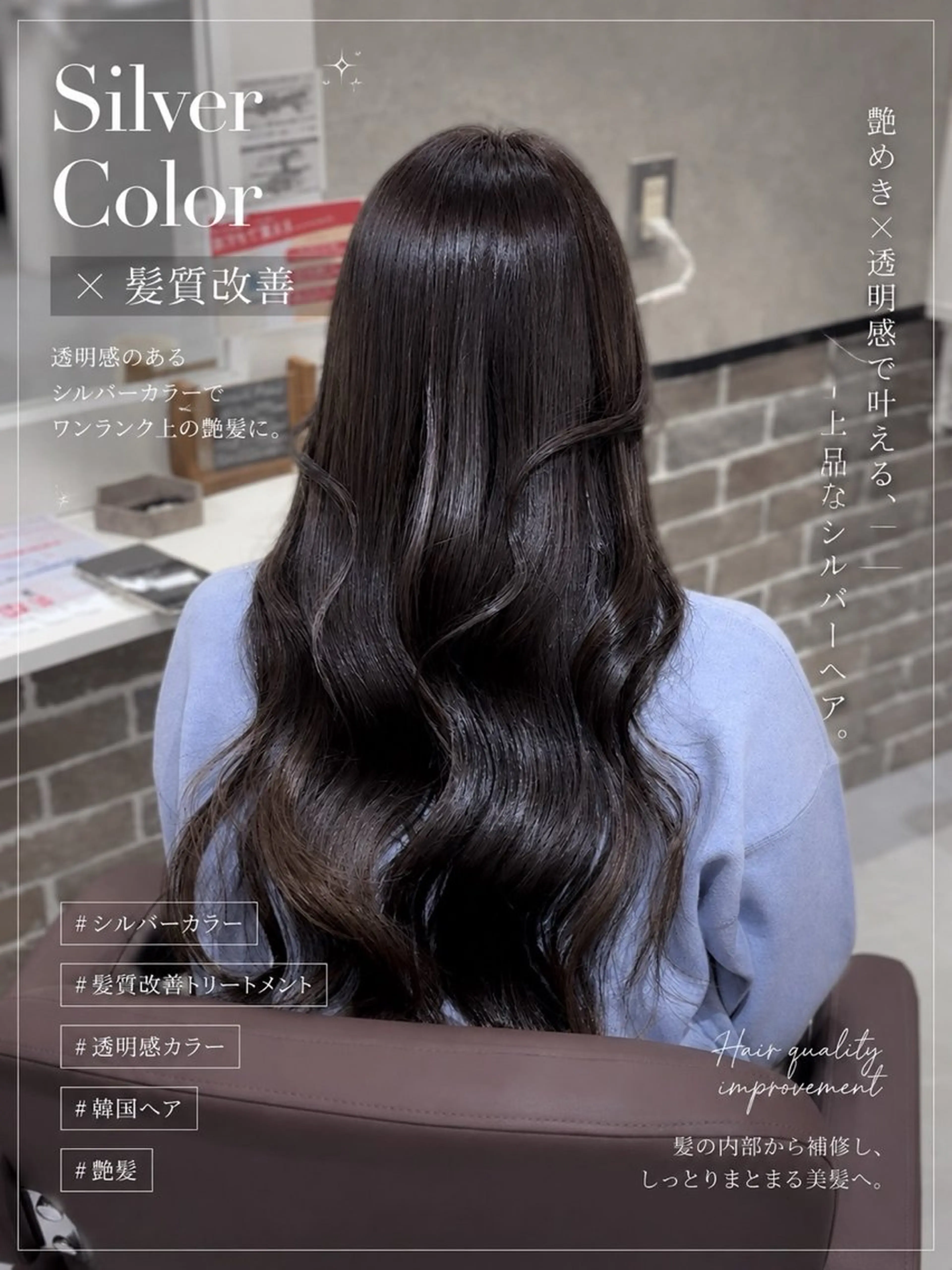 ロング アッシュ カット ヘアカラー トリートメント あい❤︎ /髪質改善/韓国巻きのヘアスタイル