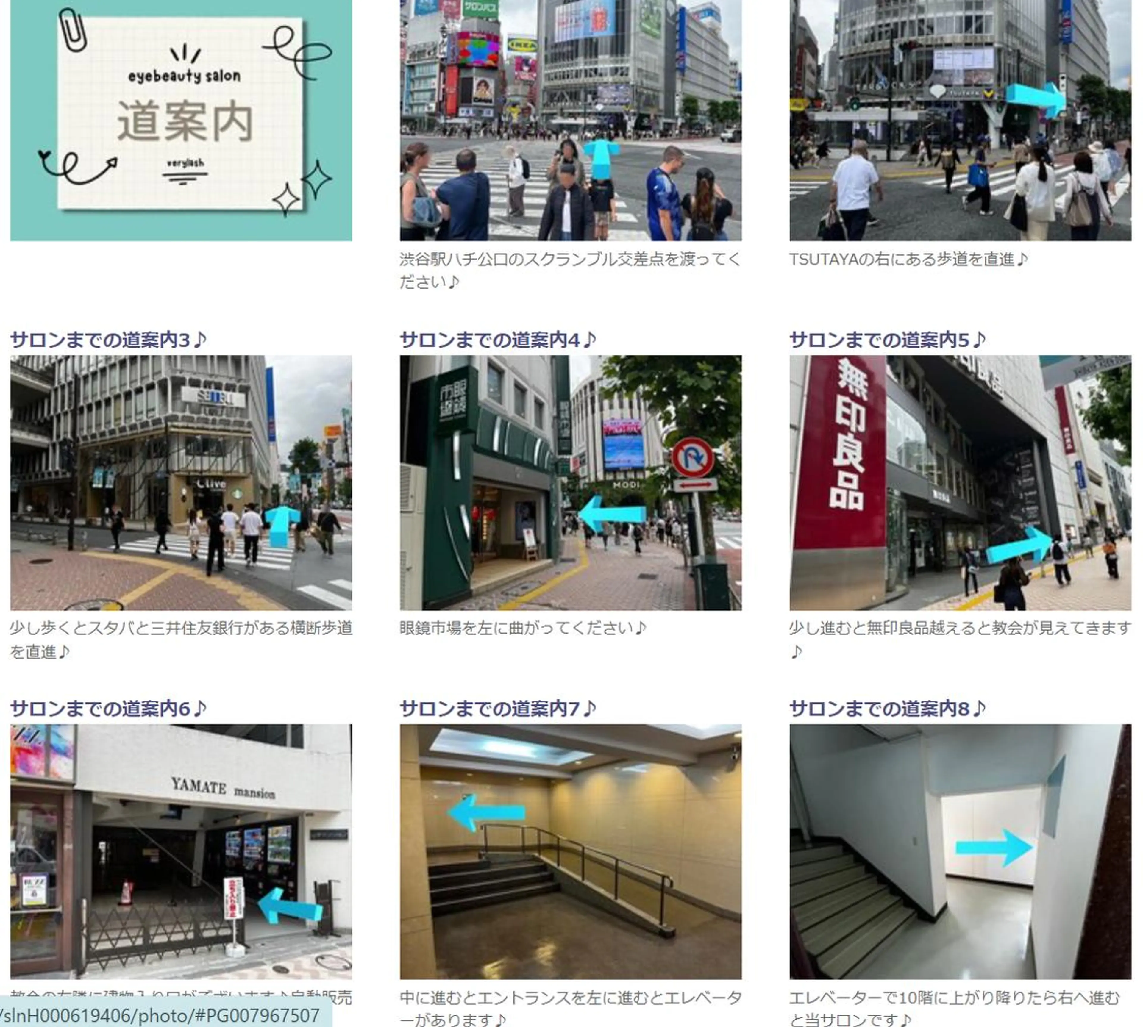 Very Lash 渋谷公園通り店のマツエク・マツパデザイン