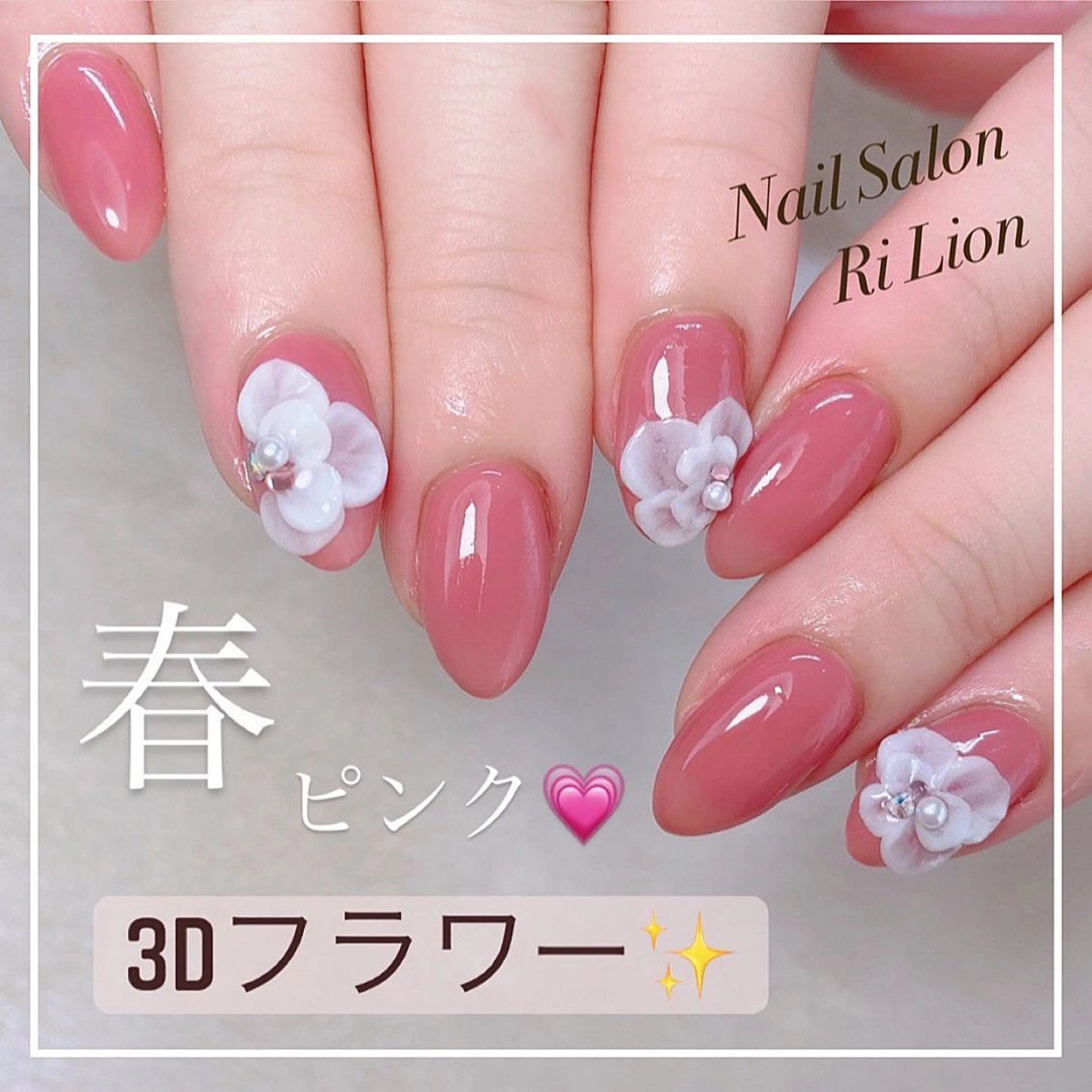 ネイル フラワーネイル 春ネイル RiLion💗 Risa🦋💜のネイルデザイン