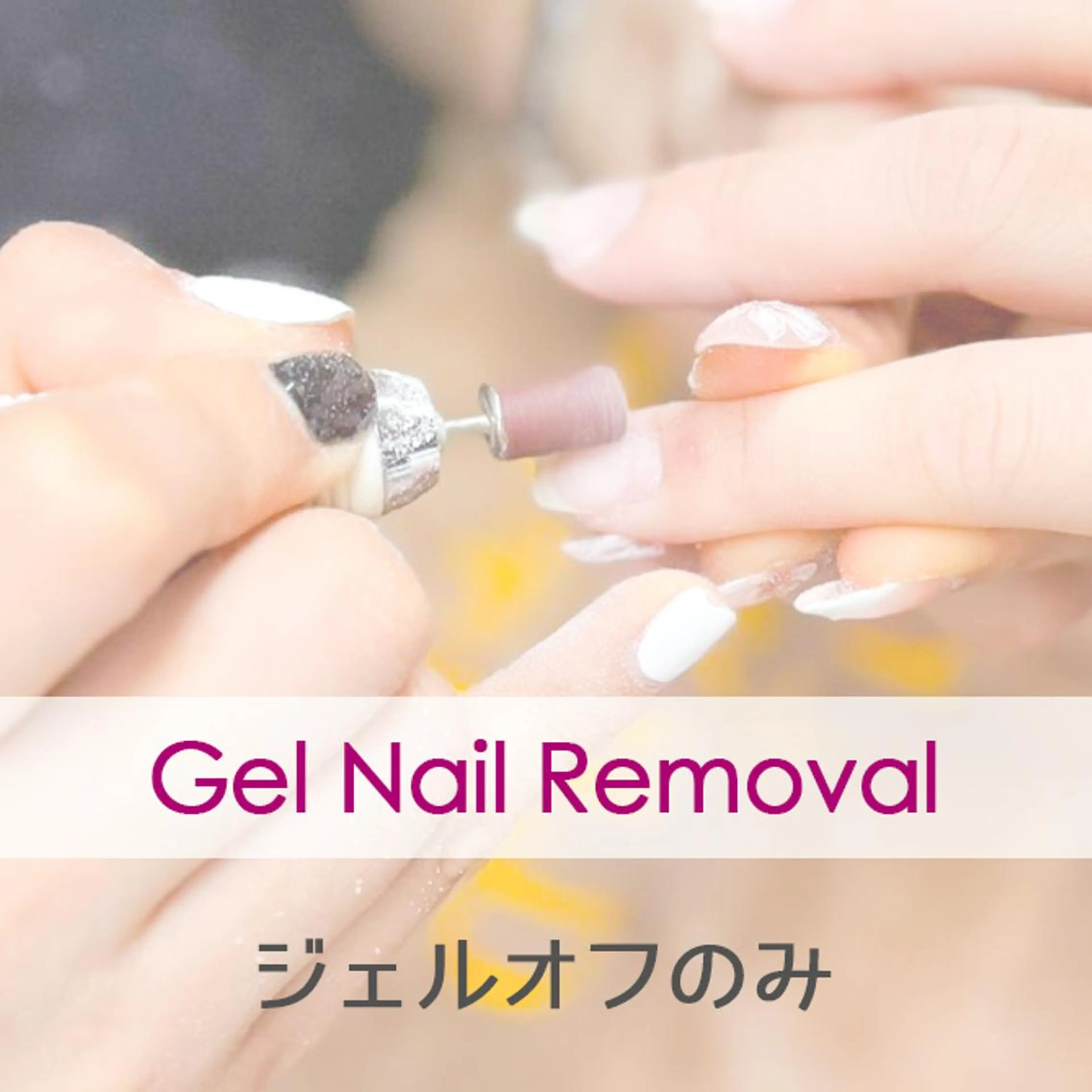 ネイル 長さ出し ジェルネイル Gold Nail はなのネイルデザイン