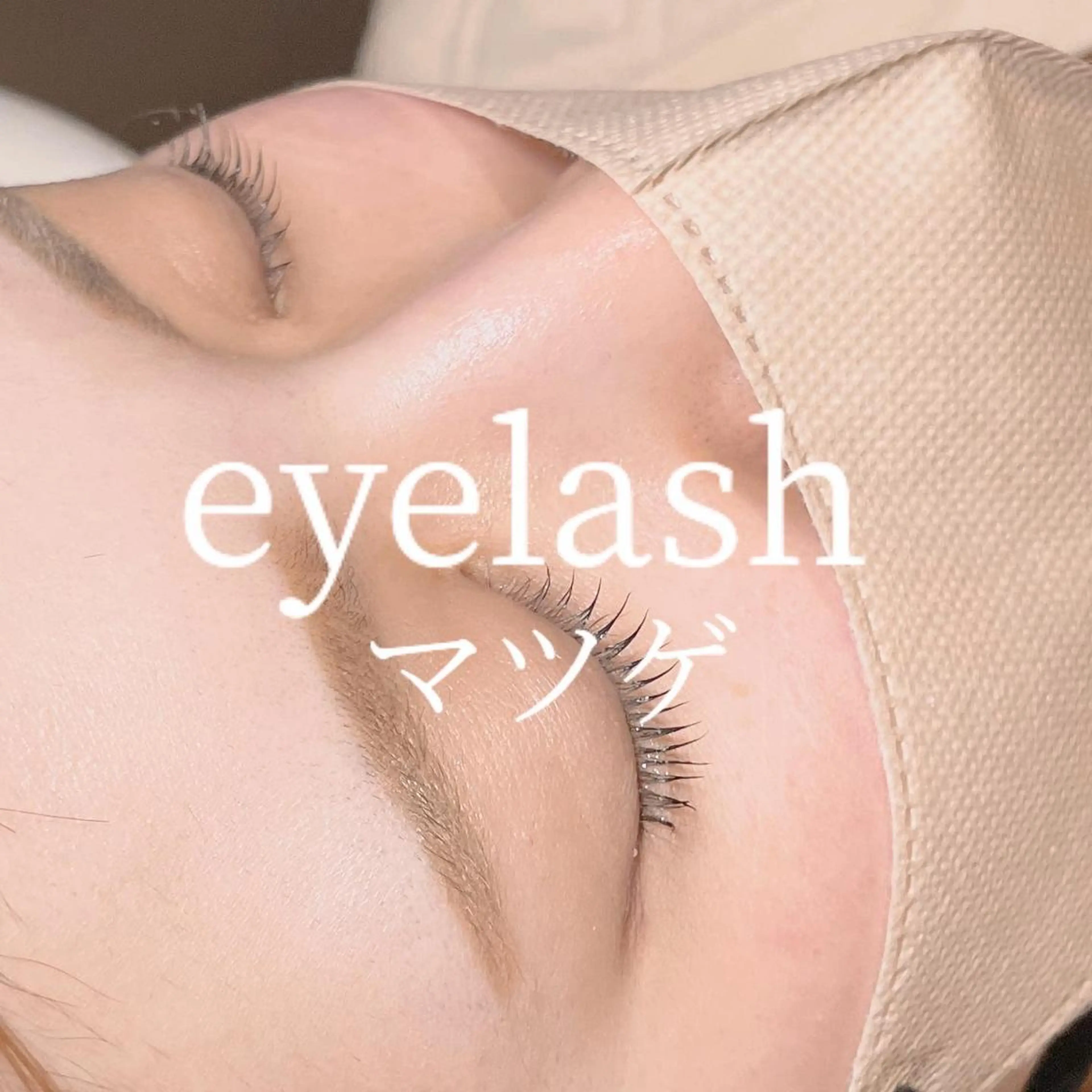 セミロング カラー ヘアアレンジ マツエク・マツパ セミロングパーマ 束感まつ毛 まつげパーマ 一重×まつ毛パーマ 🍓Rei naのマツエク・マツパデザイン