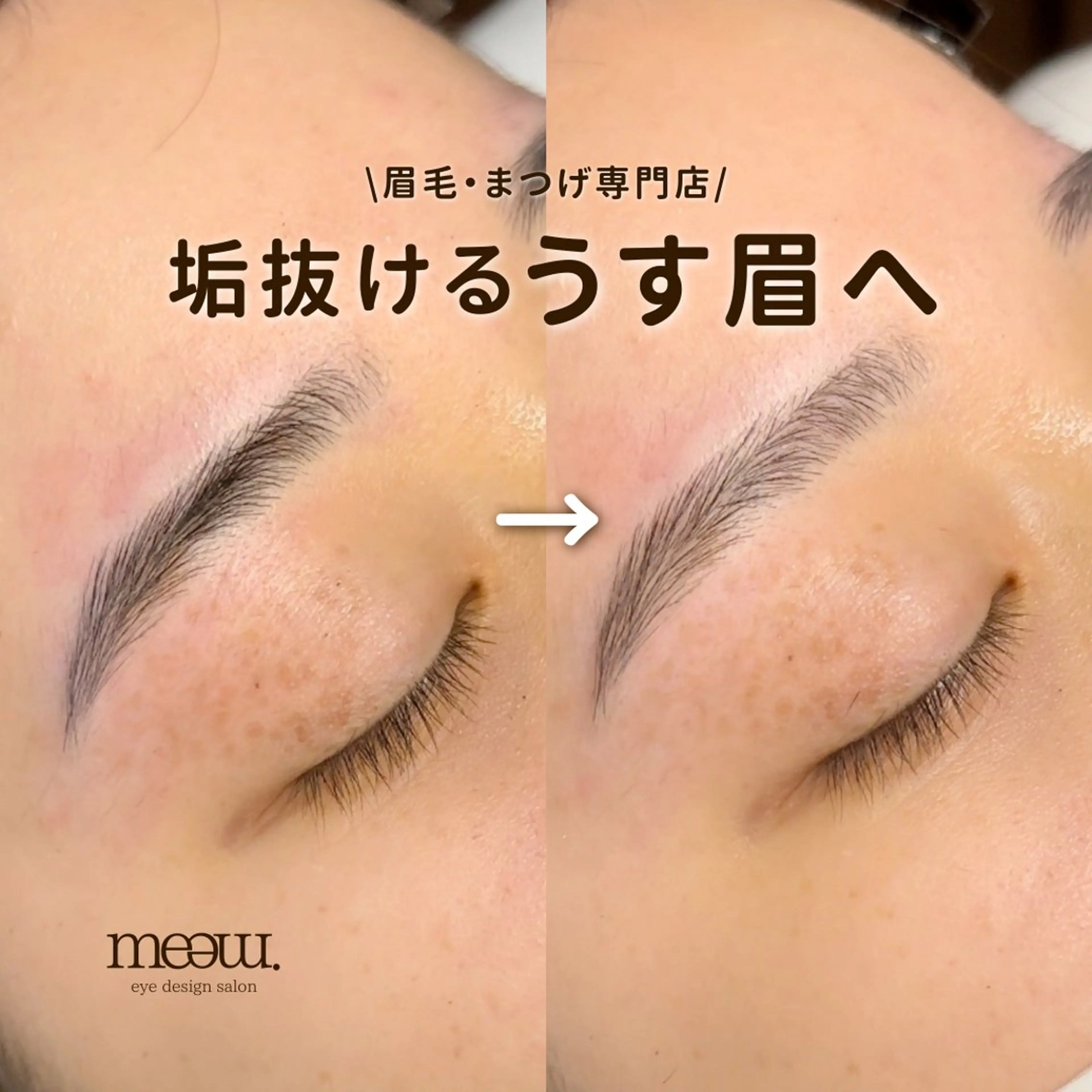 【4月限定!垢抜け眉に🎶】眉毛Wax+毛量調整ありの写真