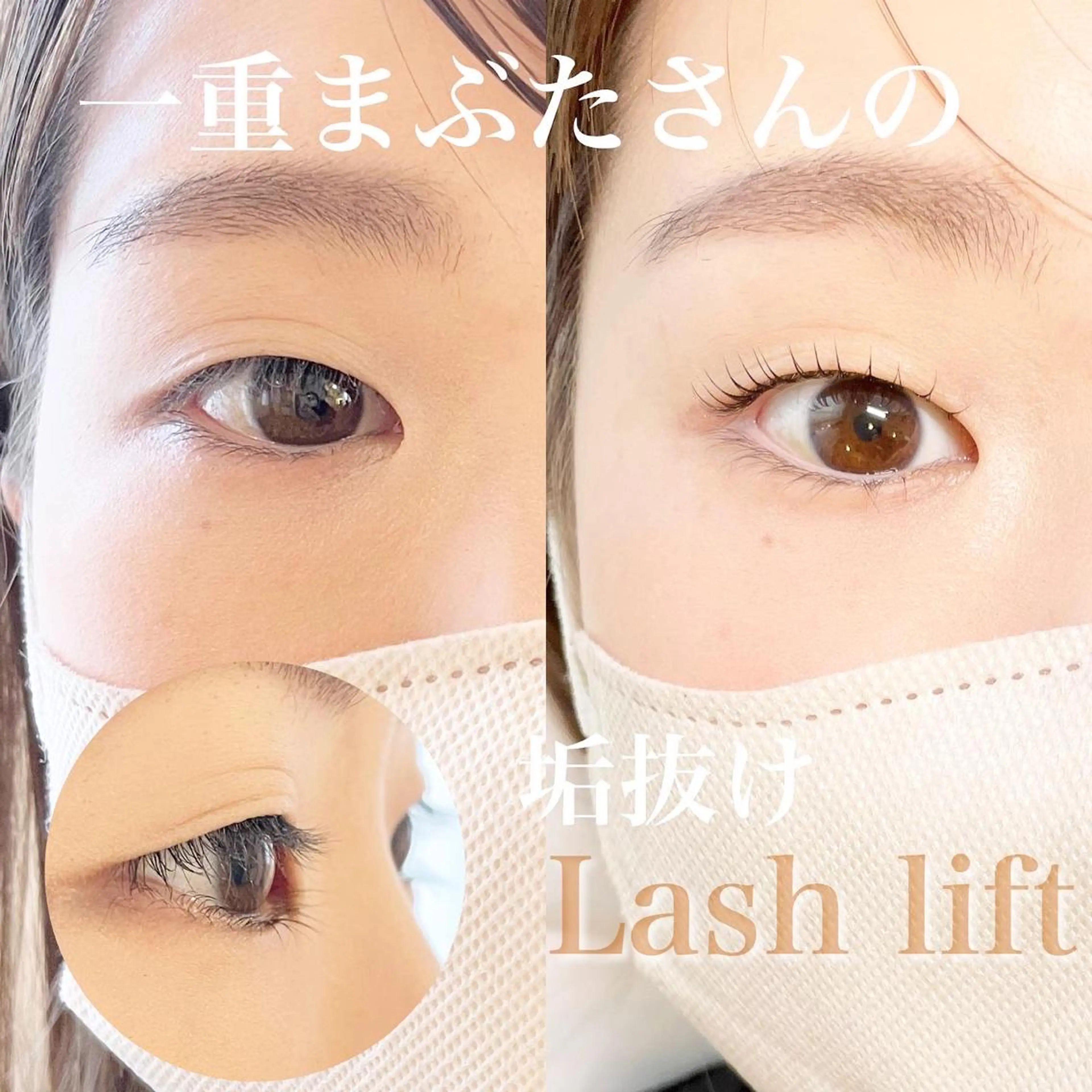 マツエク・マツパ まつげパーマ 一重×まつ毛パーマ まつげ/眉毛KAFU カフー　自由が丘店のマツエク・マツパデザイン