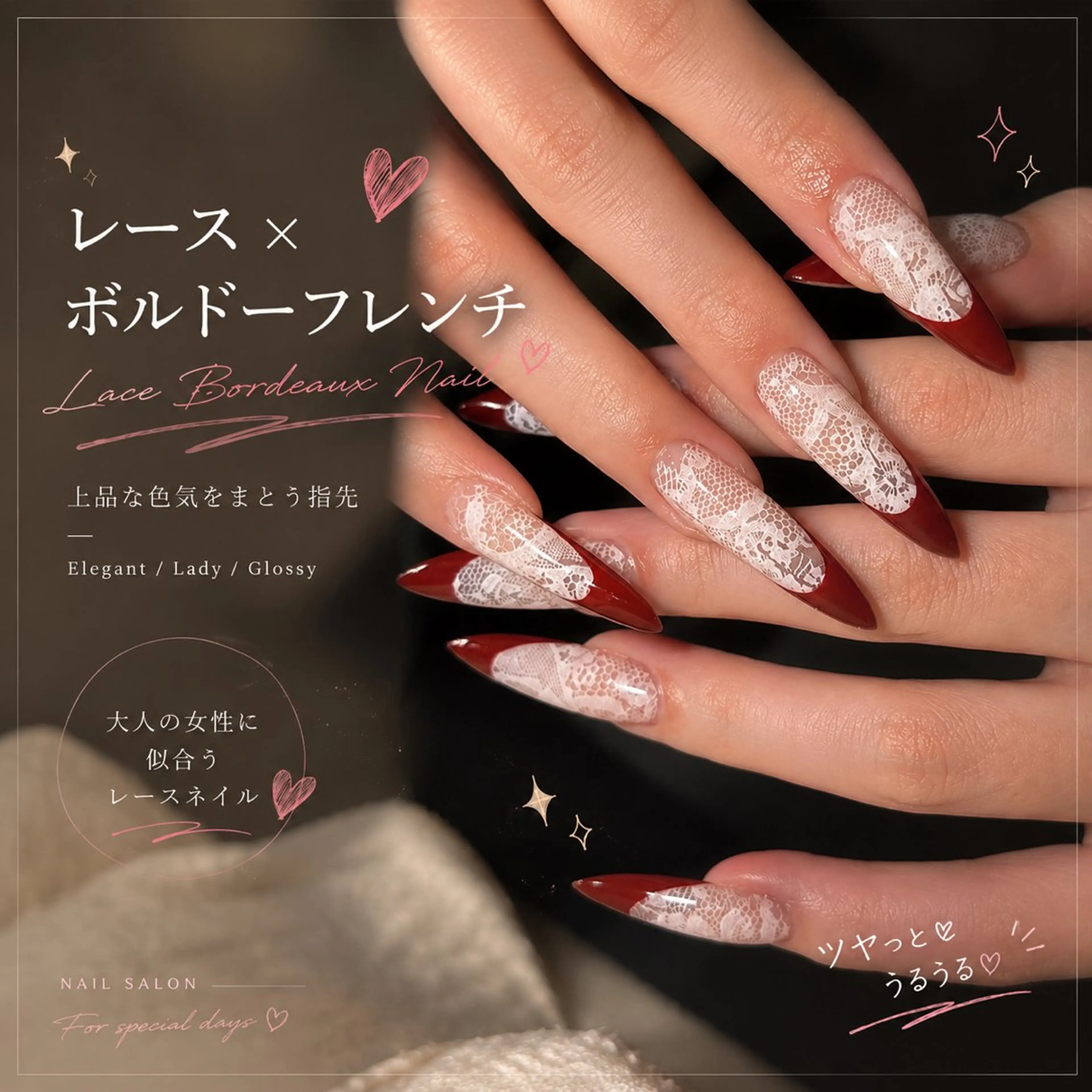 ネイル ボルドー フレンチネイル レース ハンドネイル ハンドケア ✨Serenity Nail salonのネイルデザイン