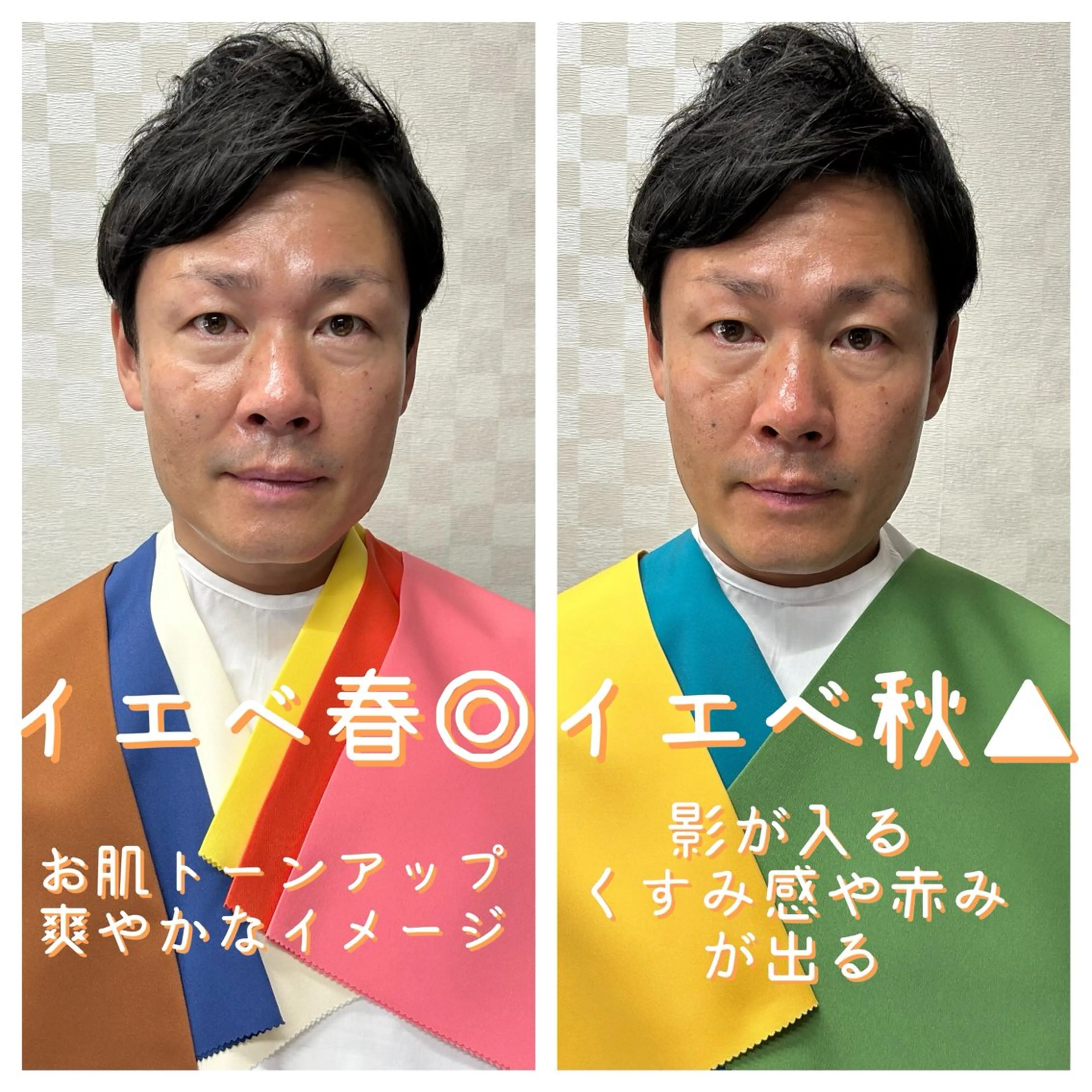 メンズ パーソナルカラー診断 パーソナルカラー サロン citronのその他イメージ