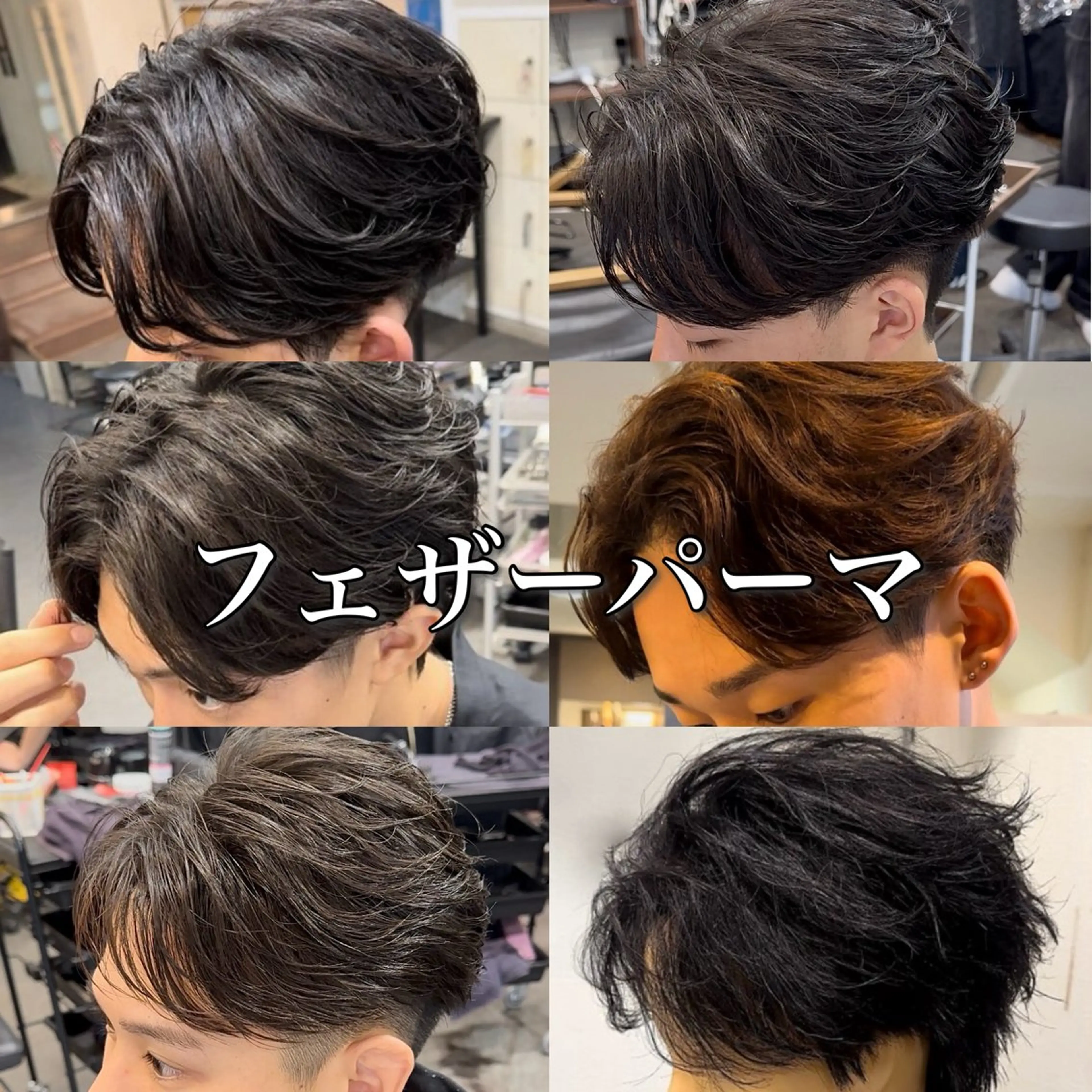 パーマ メンズ センターパート フェザーパーマ メンズパーマ カット パーマ 年間2000名担当◎ パーマ職人/仲原佑樹のヘアスタイル