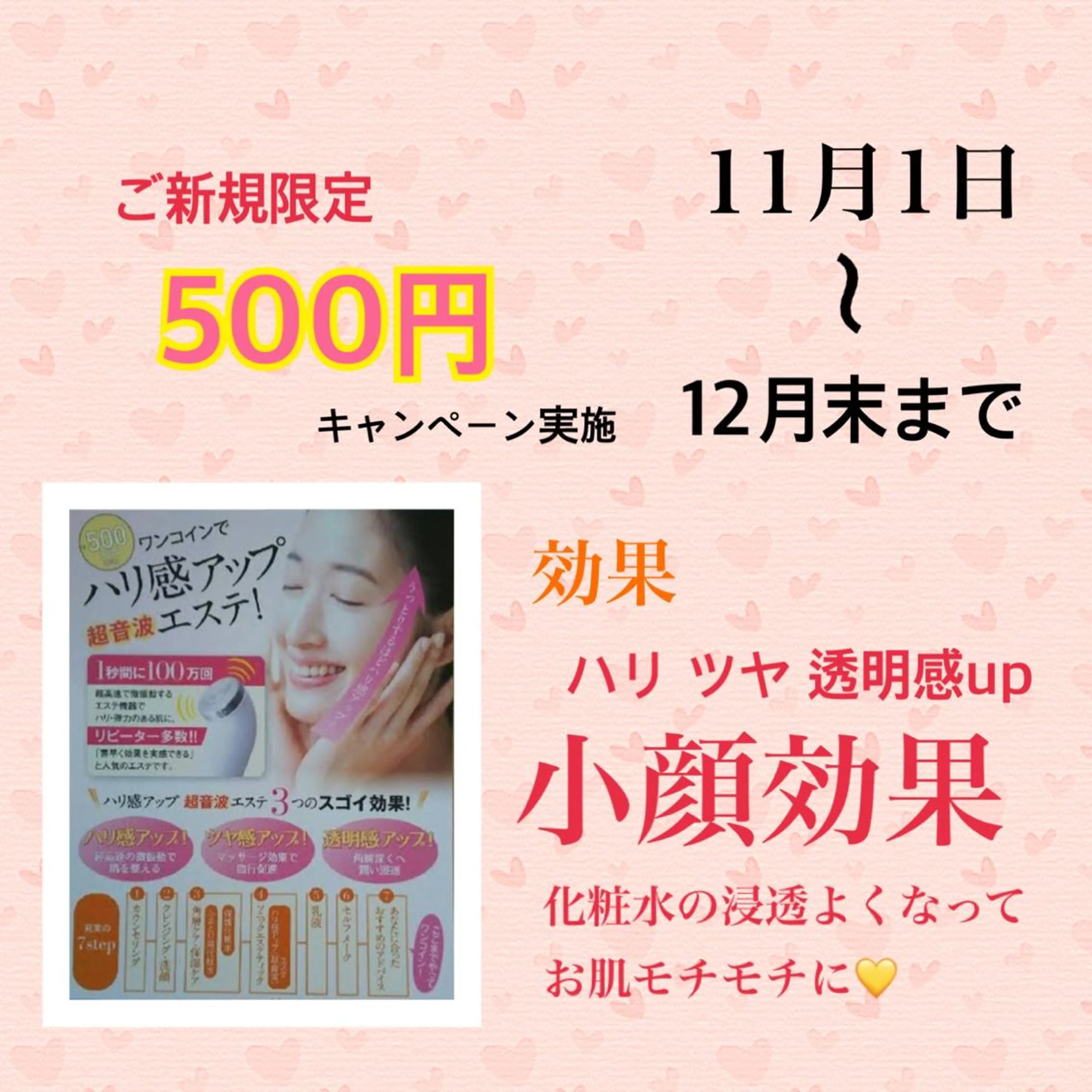 skinLabo所属・saya Mのエステ・リラクイメージ