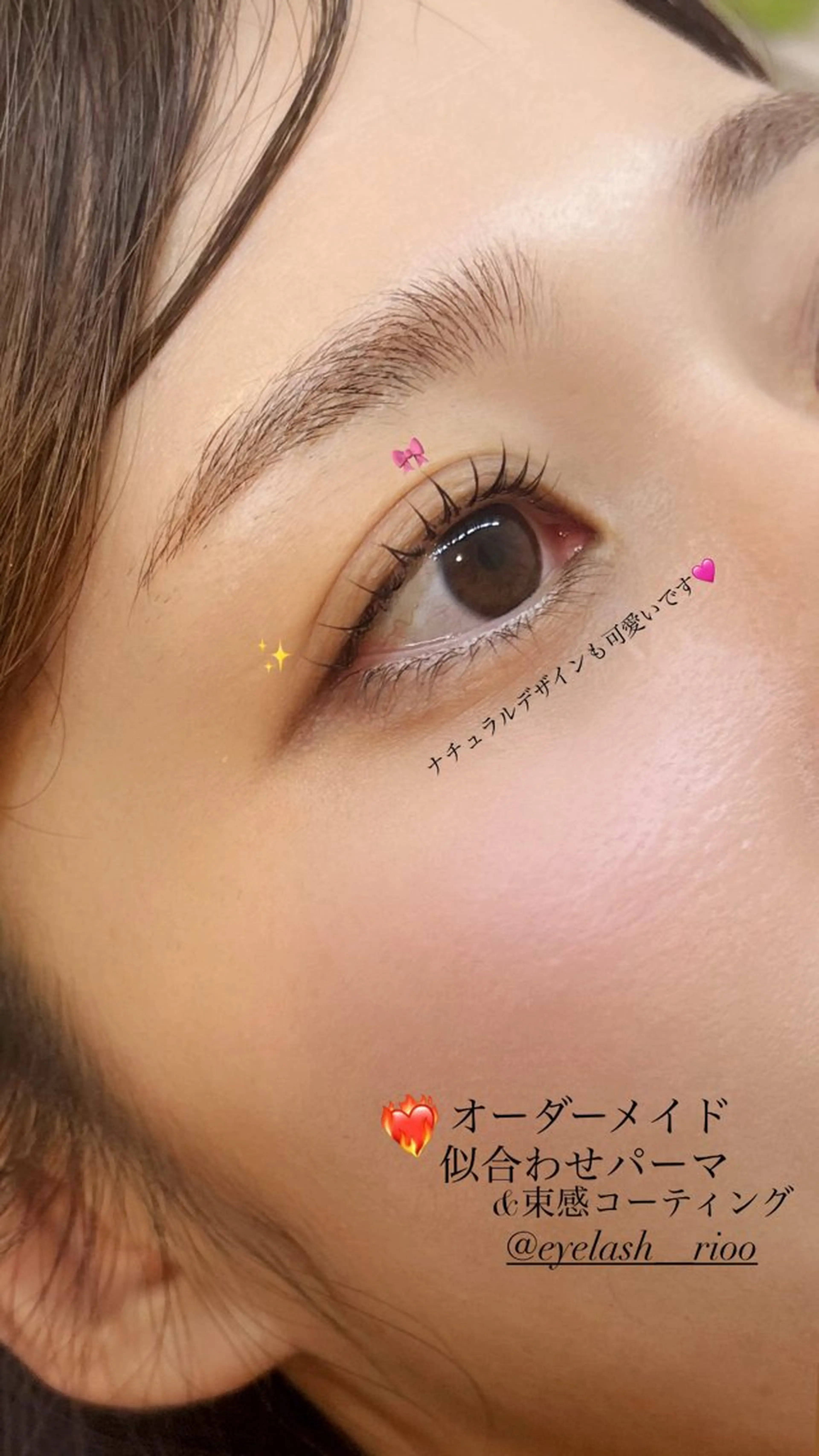 マツエク・マツパ ナチュラル rio 【alice天神店】のマツエク・マツパデザイン