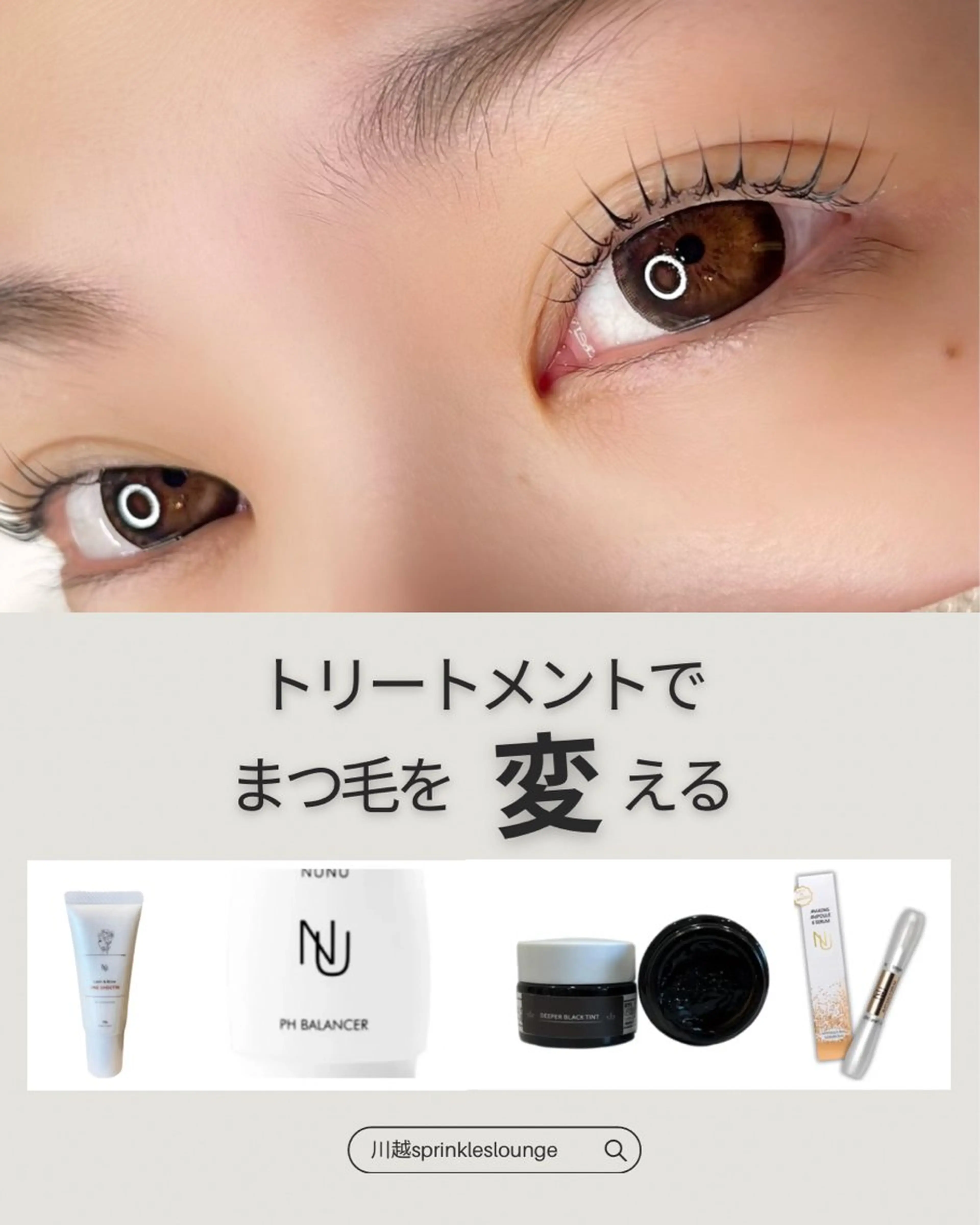 マツエク・マツパ 一重×まつ毛パーマ sprinkles loungeのエステ・リラクイメージ