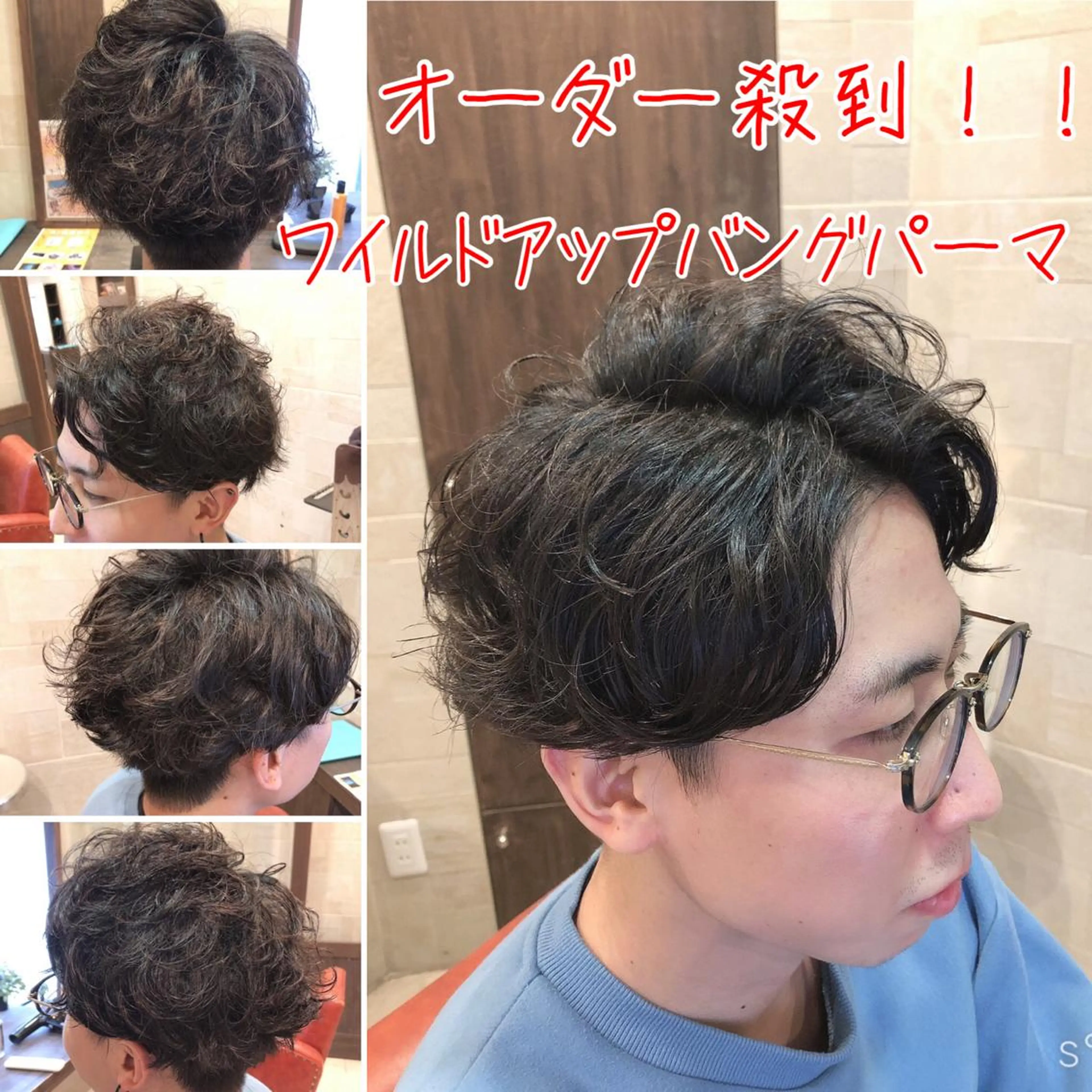 メンズ 髪質改善 カラーJILLのヘアスタイル