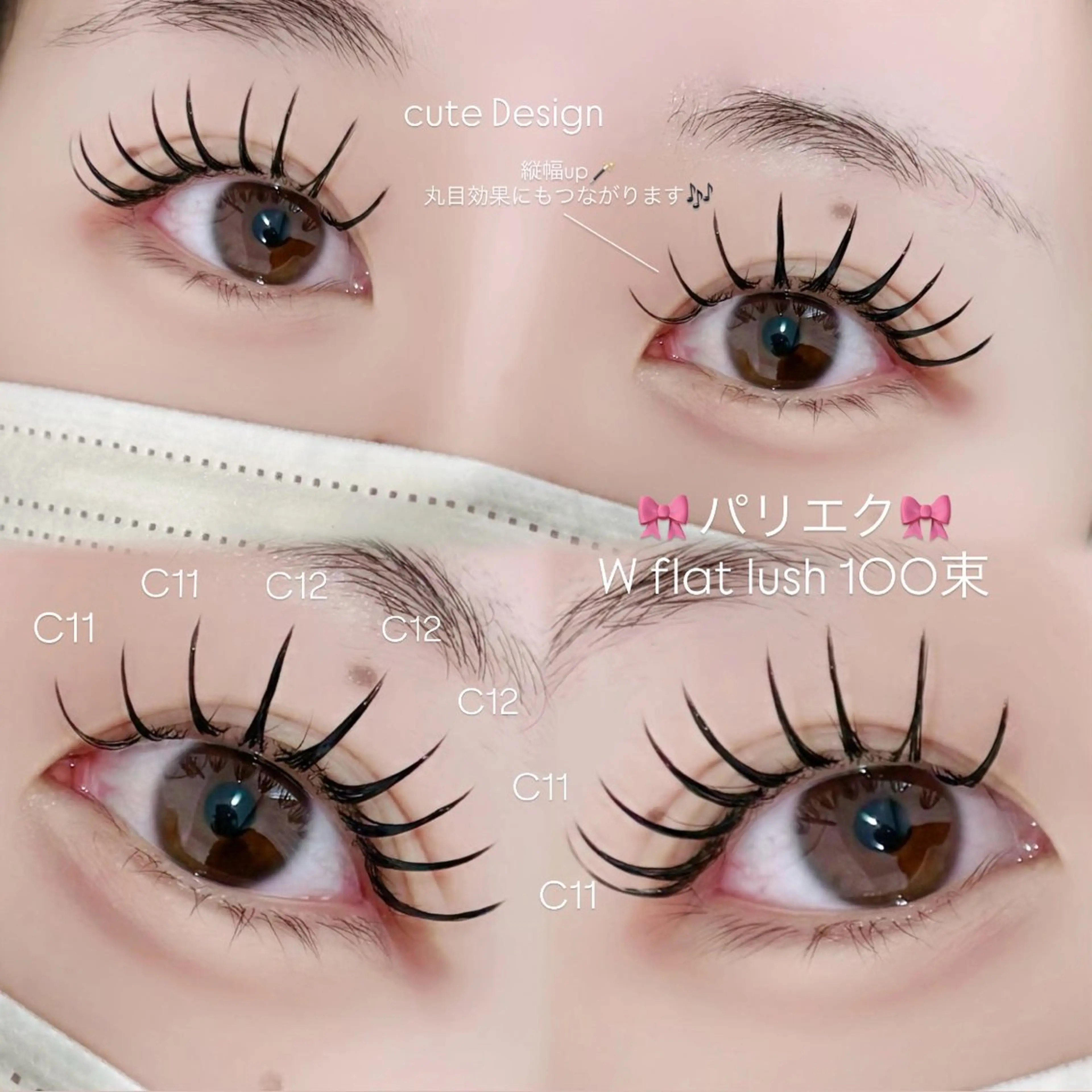 マツエク・マツパ Niyu栄店 鈴木のマツエク・マツパデザイン