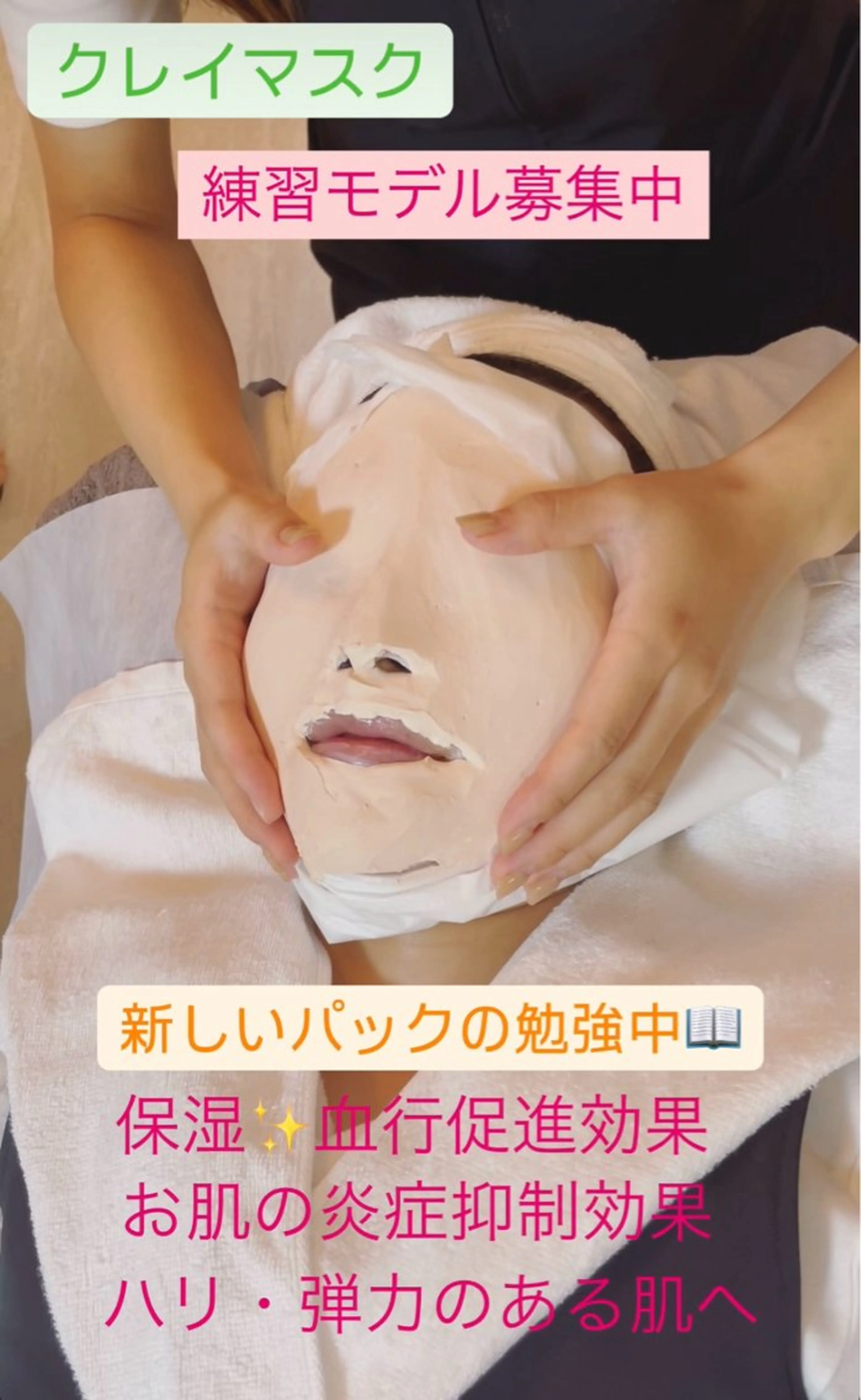 エステ saya Mのエステ・リラクイメージ