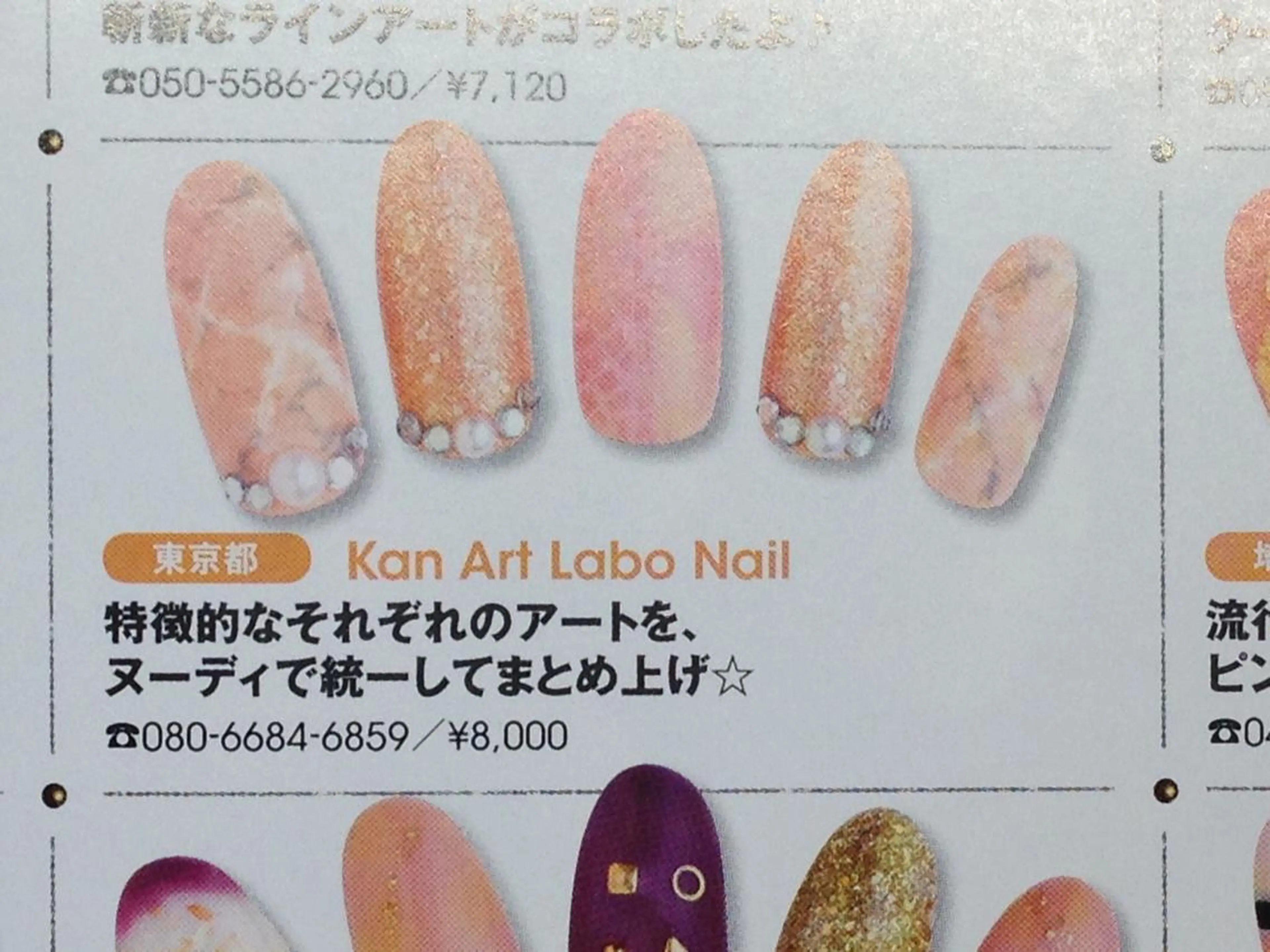 ネイル ハンドネイル 管 裕子(日本人)のネイルデザイン