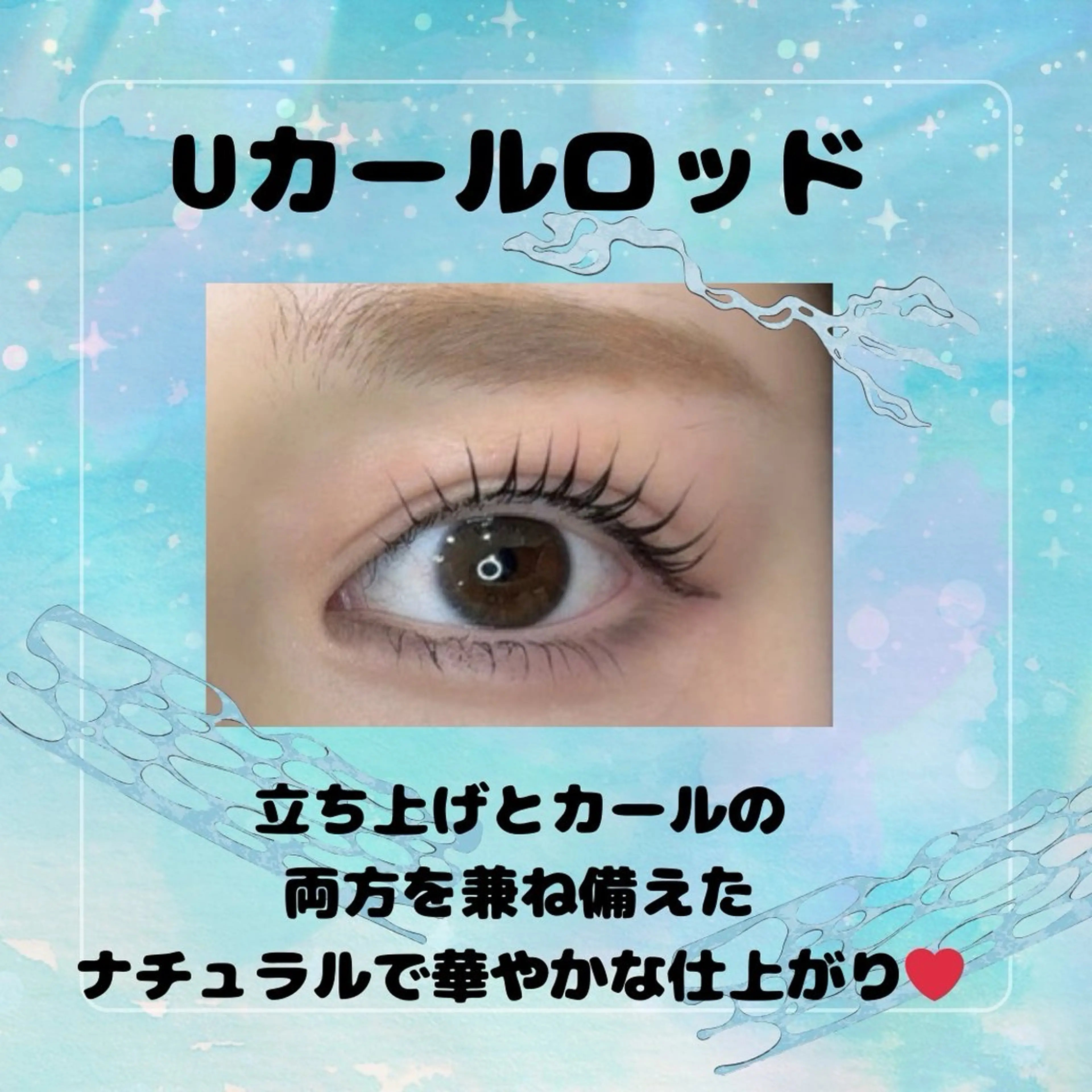 マツエク・マツパ 🫧memoto 心斎橋🫧のマツエク・マツパデザイン