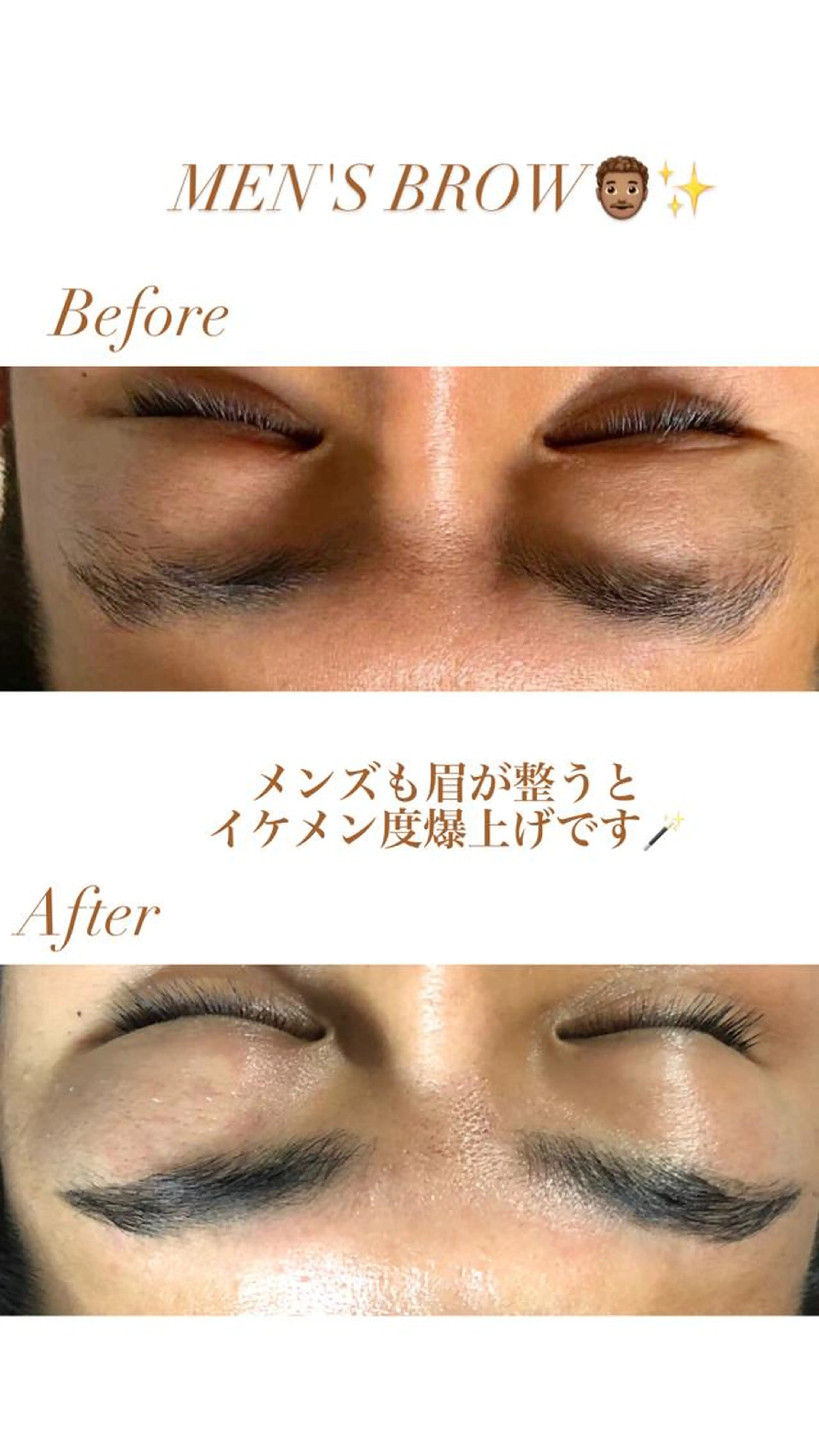 メンズアイブロウラミネーション🤵🏼♂️✨毛流れを整えてイケメン眉毛に!!✨の写真