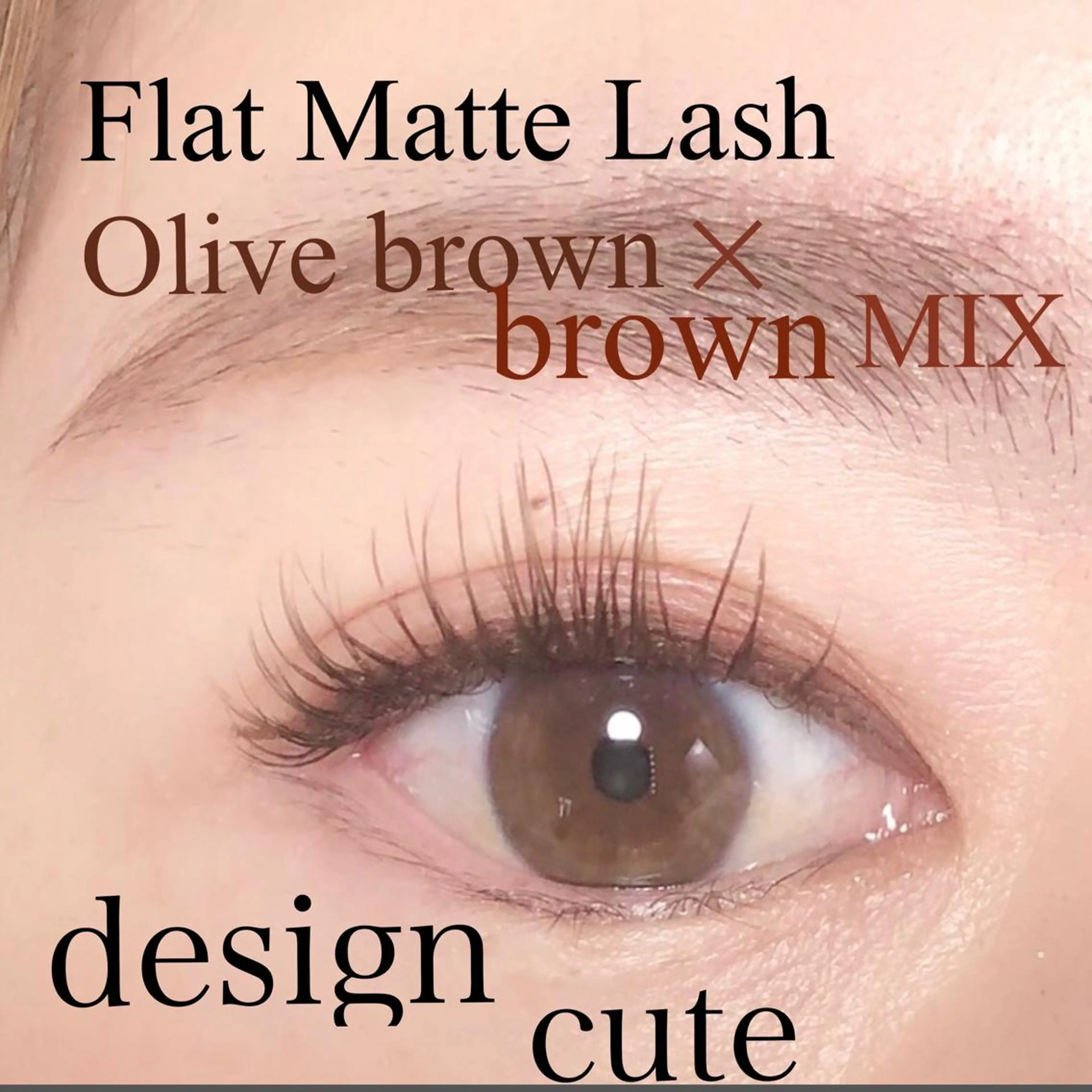 マツエク・マツパ カラーマツエク フラットラッシュ パリジェンヌラッシュリフト crowded所属・中島 まり子のマツエク・マツパデザイン